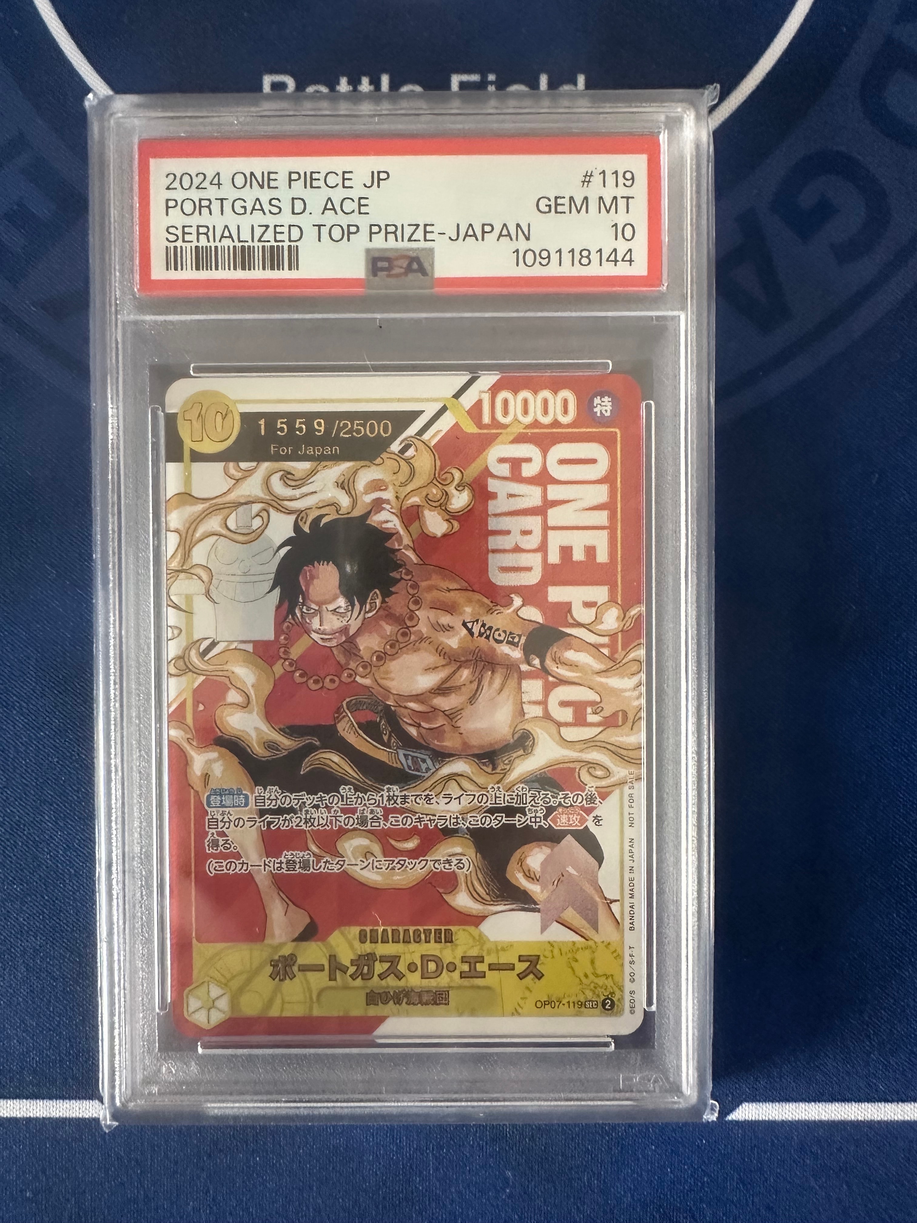 ポートガス・D・エース SEC-P シリアルナンバー入り (開封済) [OP07-119] (フラッグシップバトル 記念品)for Japan