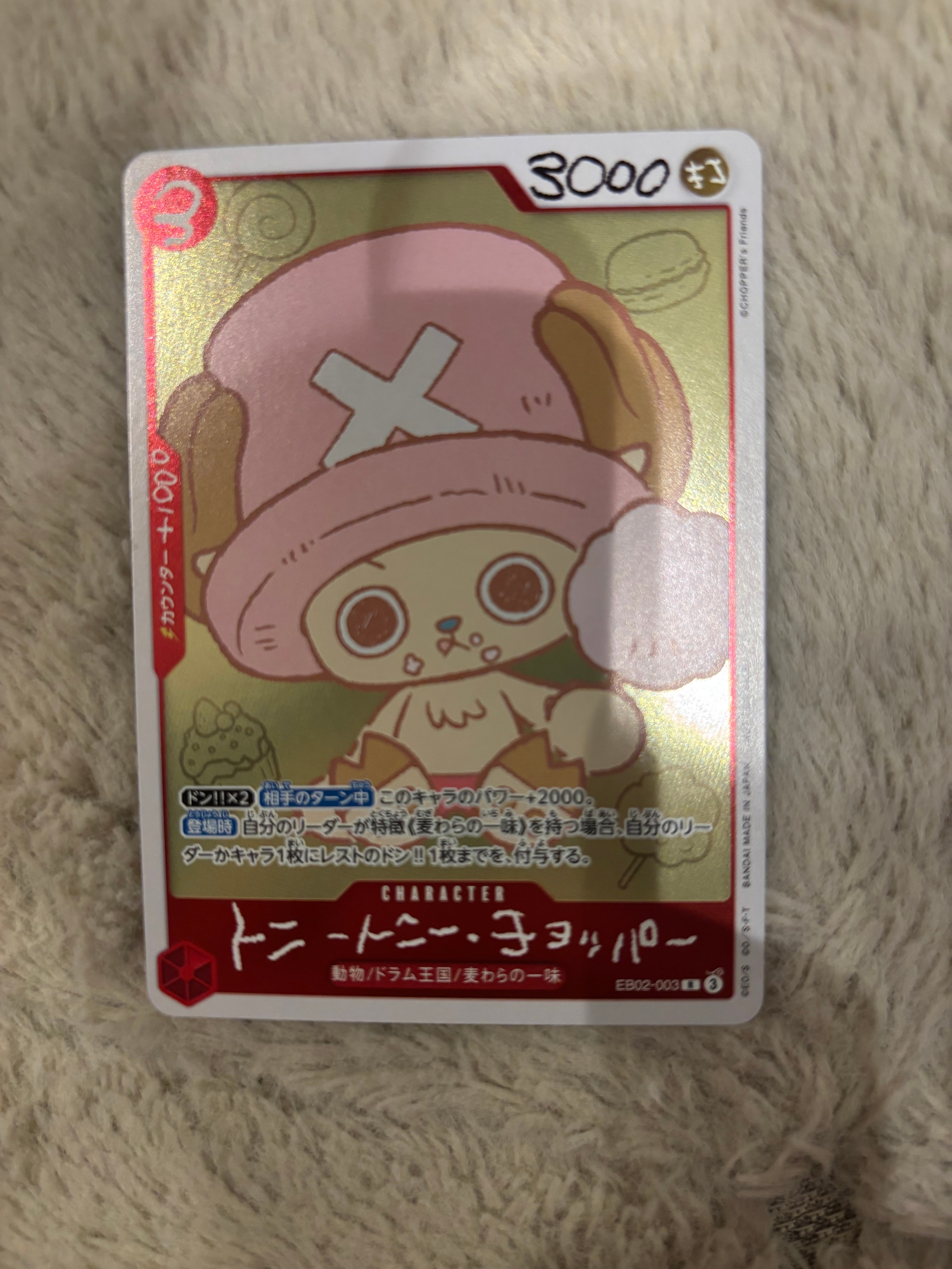 トニートニー・チョッパー R [EB02-003](プロモーションカード「ONE PIECE CHOPPER’s 1 ふろく」)