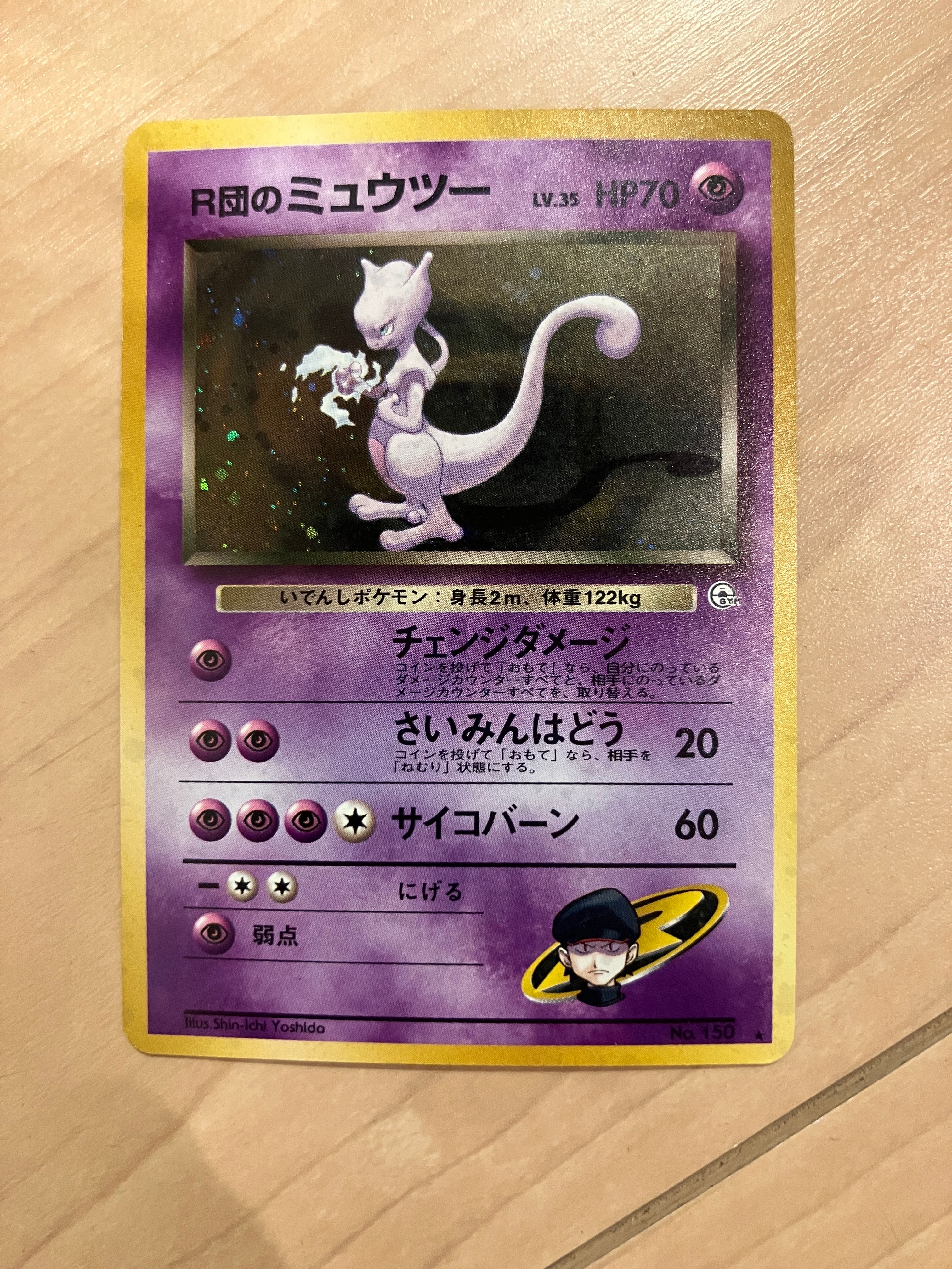 PSA9】R団のミュウツー R: 旧裏[PMCG-G2 No.150](ジム拡張第2弾 「闇