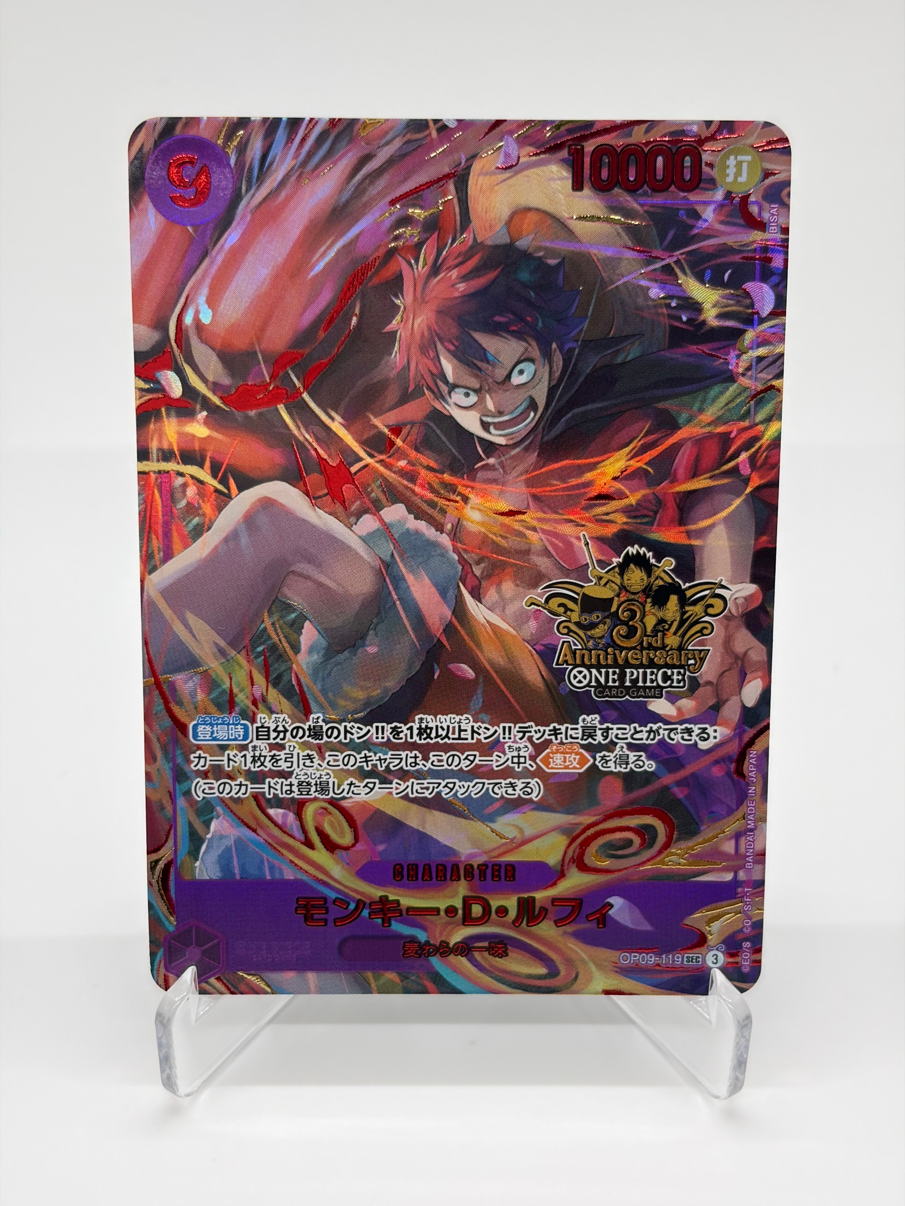 PSA10】ゼウス R [OP11-106](プロモーションカード「バンダイカード