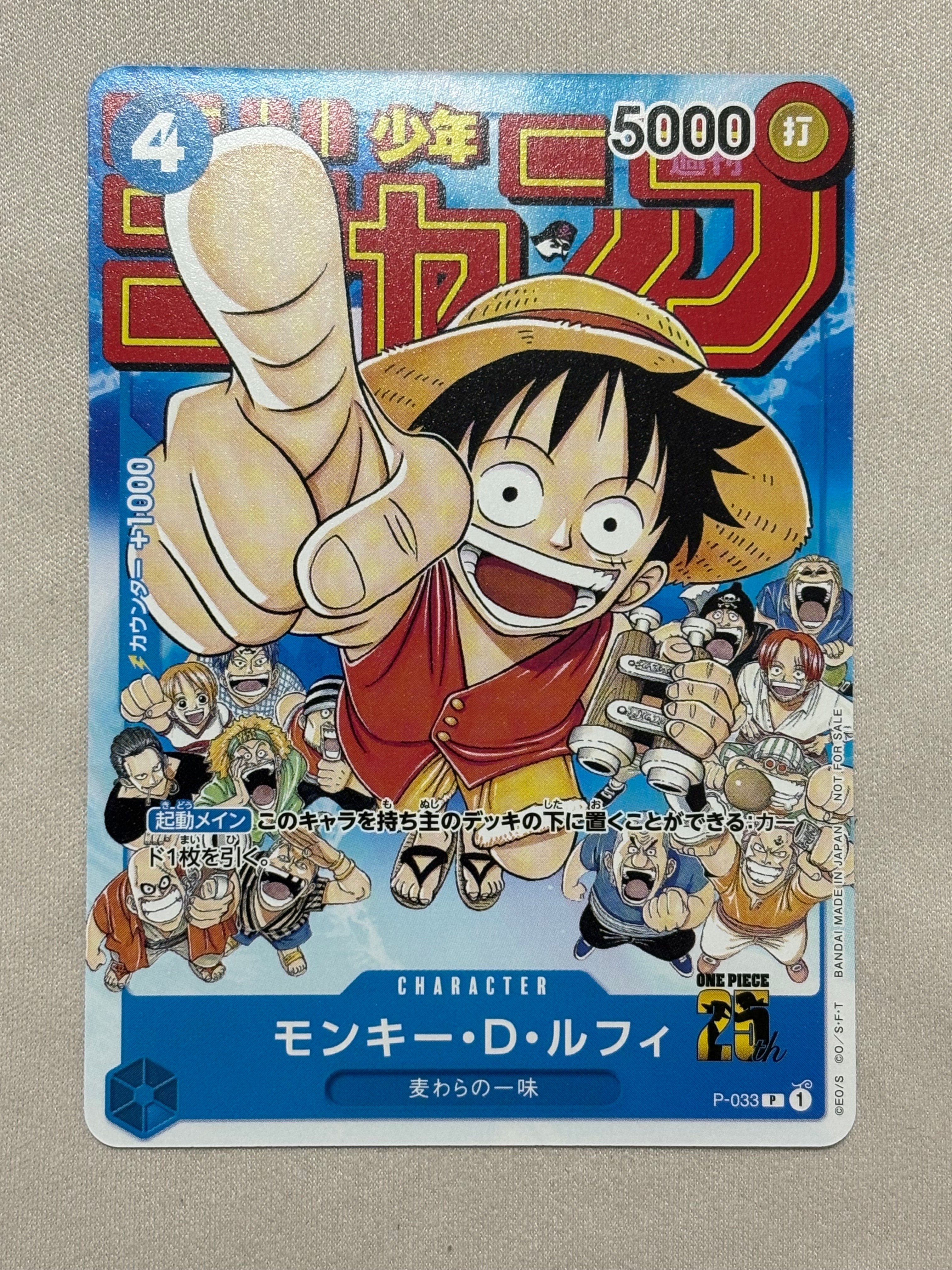 PSA9】モンキー・D・ルフィ [P-033] (週刊少年ジャンプ2023年1月7日号