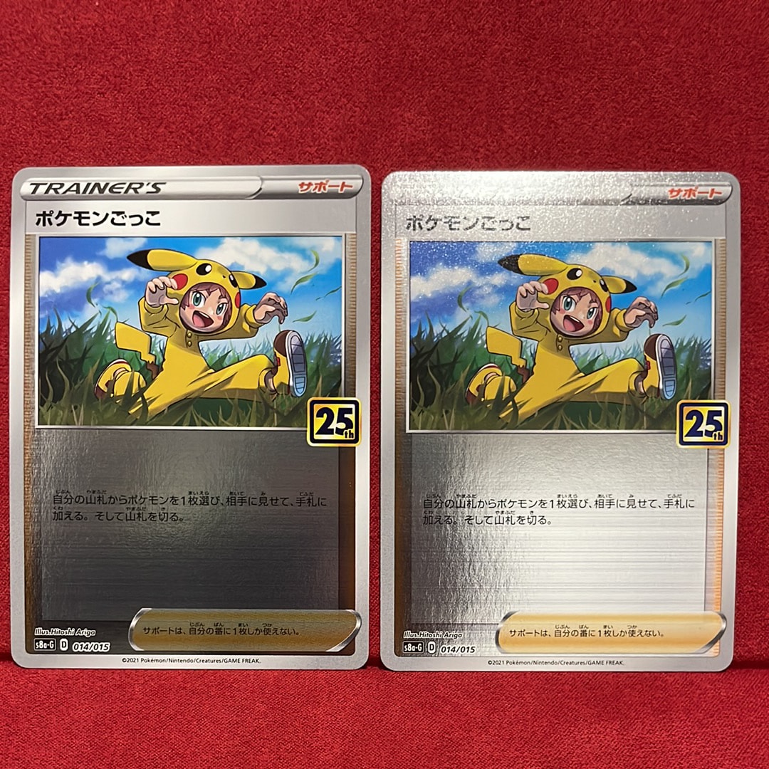 ポケモンカード　ポケモンごっこ PSA10鑑定済〕ポケモンごっこ【SR】{197/190}