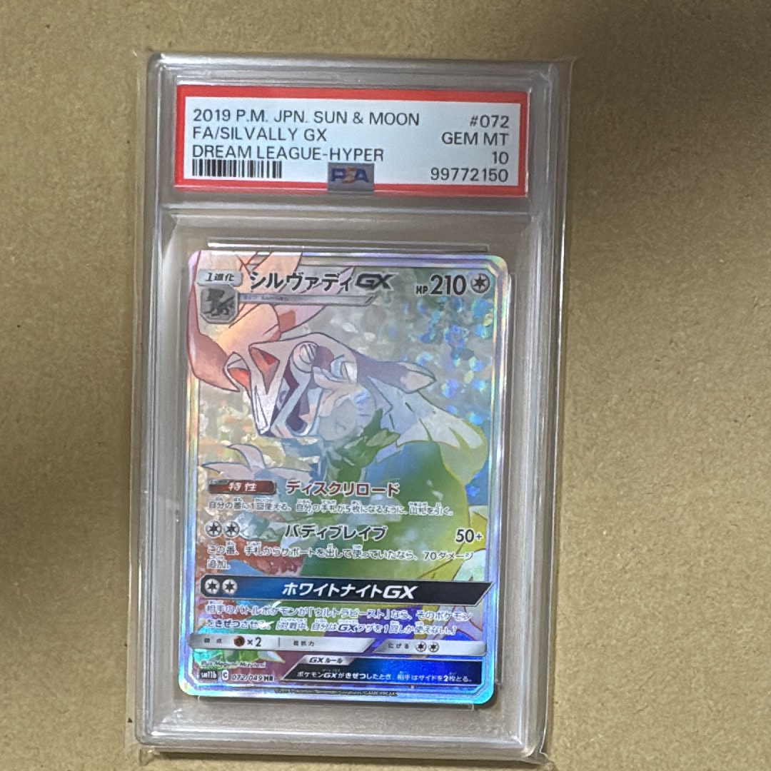 シルヴァディGX HR[SM11b 072/049](強化拡張パック「ドリームリーグ