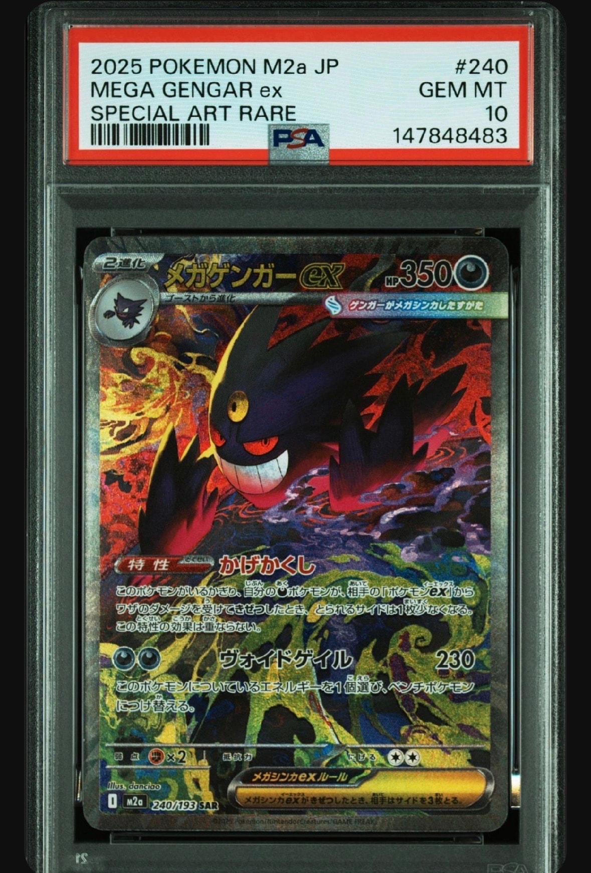 ブラッキーGX: プロモ[SM-P 125](プロモーションカード「SM-P」)の新品