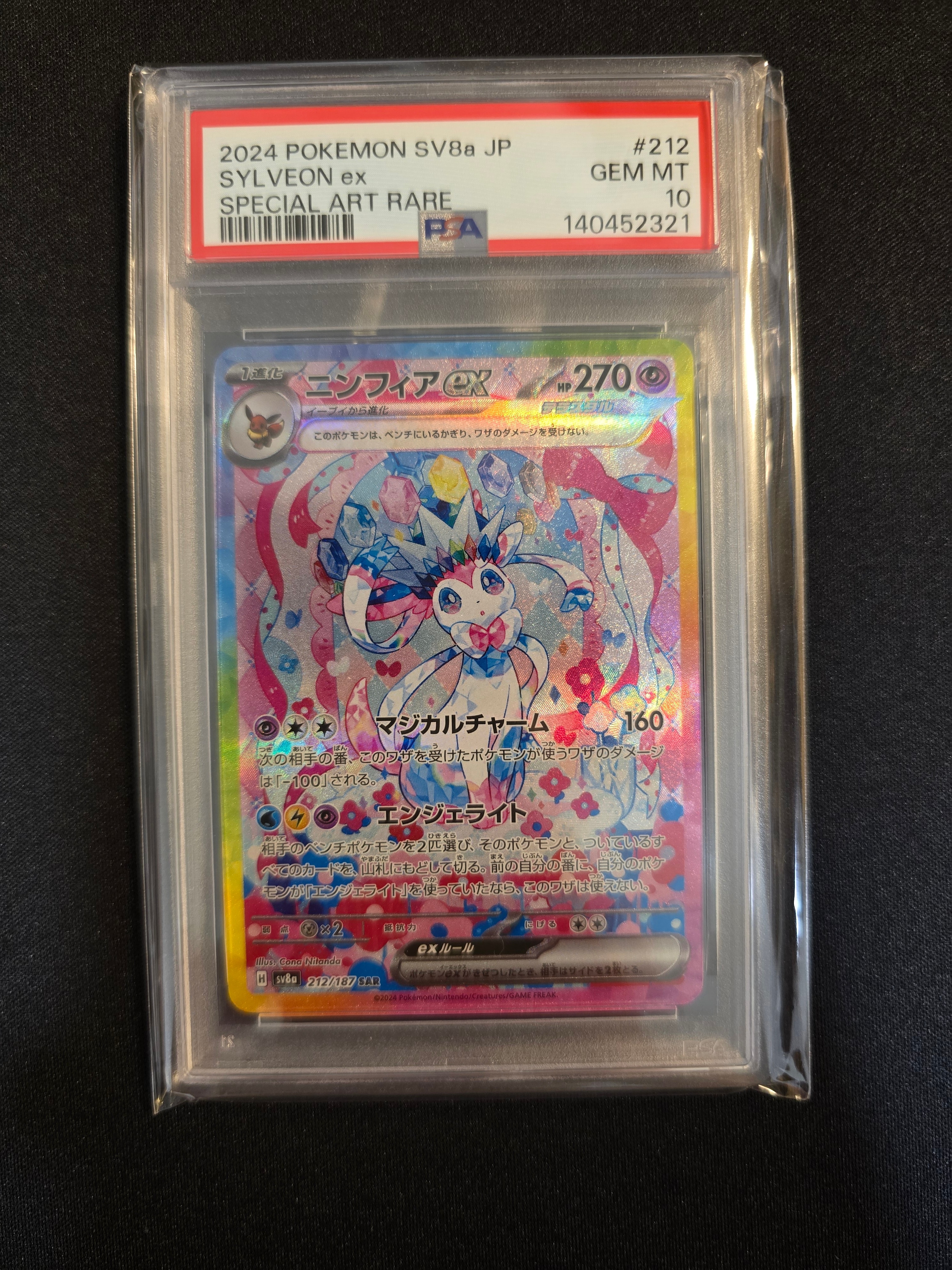 PSA8以下】ゼクロム R :1ED [BW8 019/051](拡張パック「ラセンフォース
