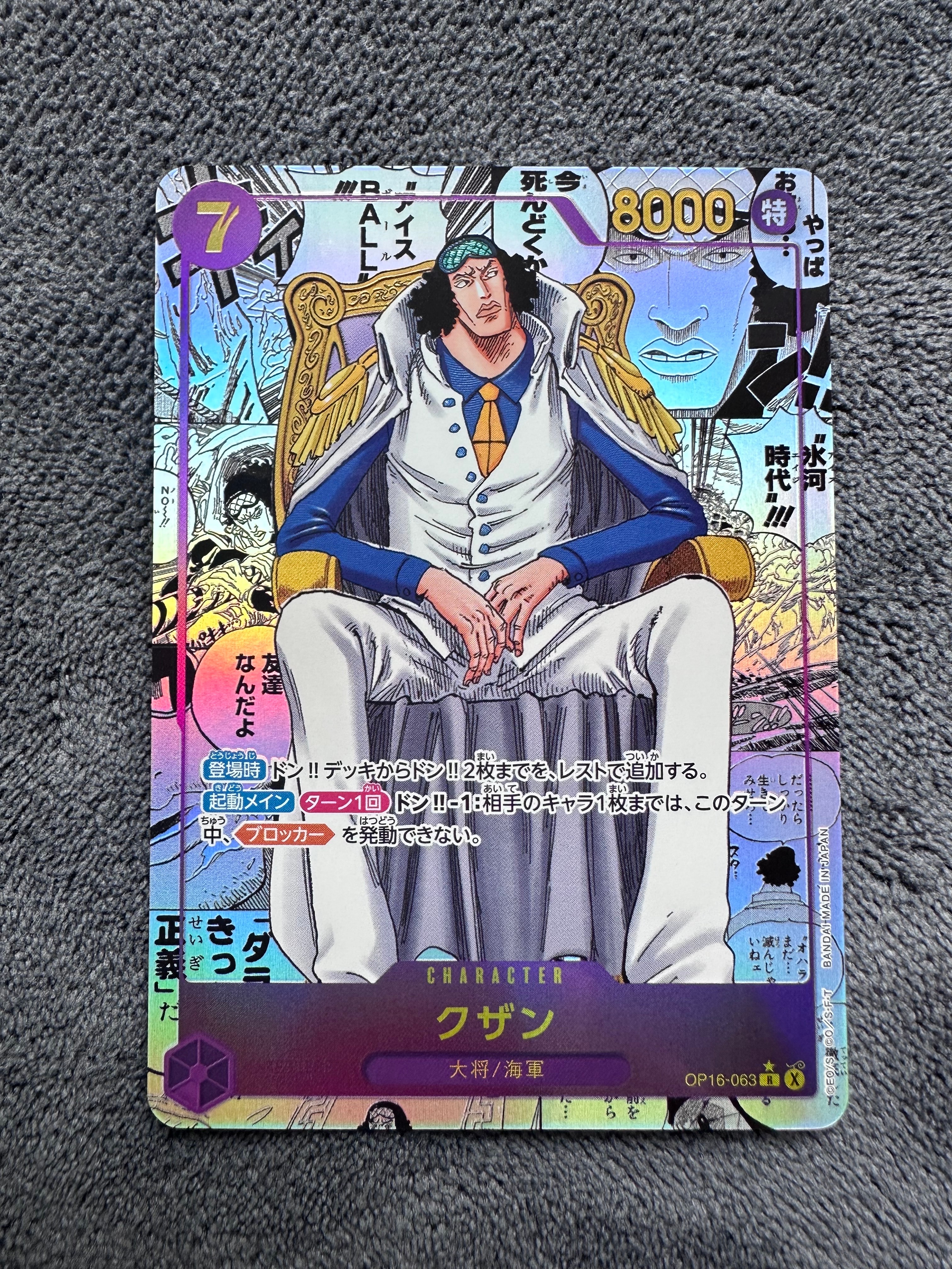 PSA10】シャーロット・リンリン SR [OP08-069](スペシャルグッズセット
