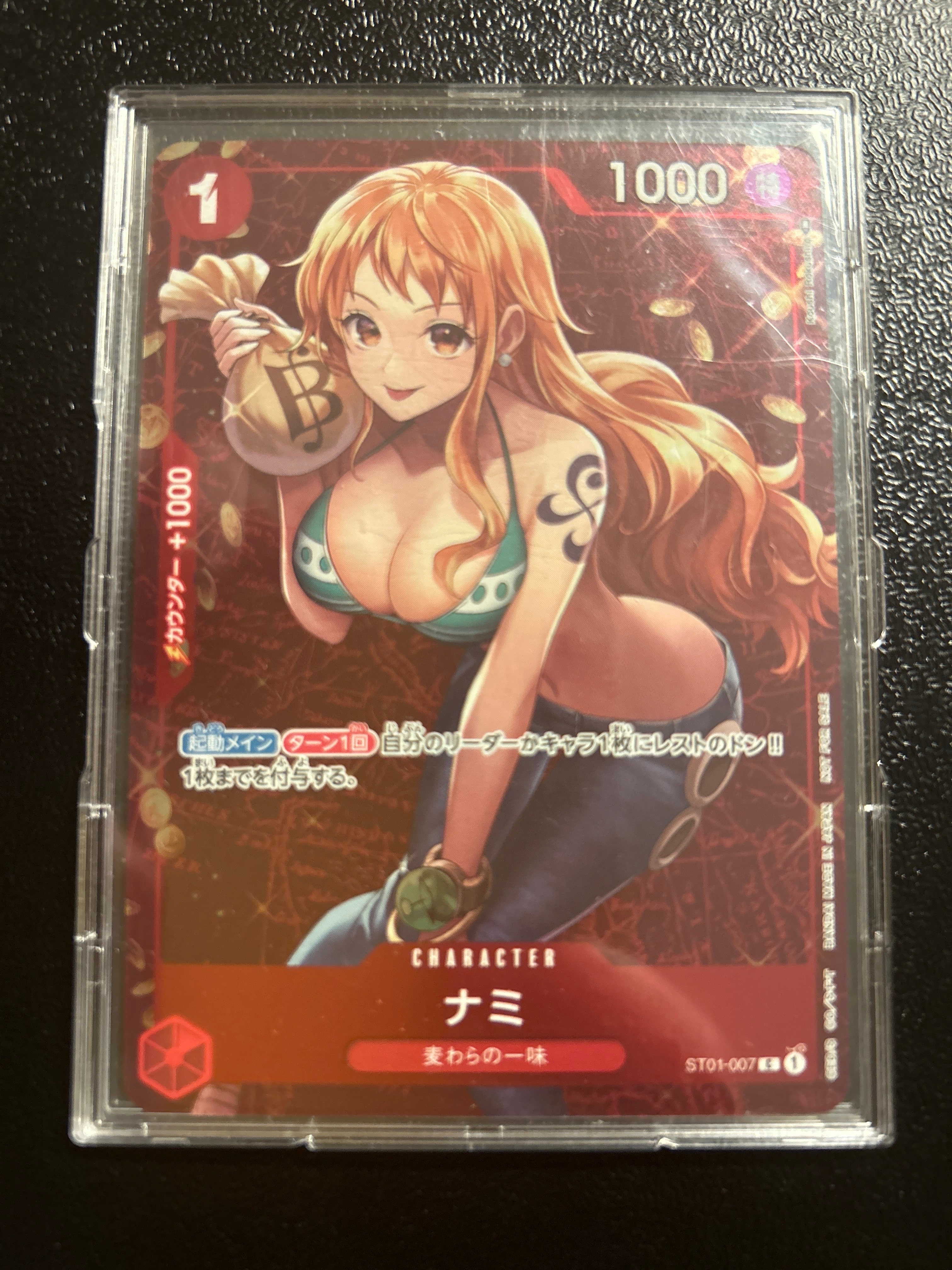 ナミ P [ST01-007]  (スタンダードバトル 優勝記念品)