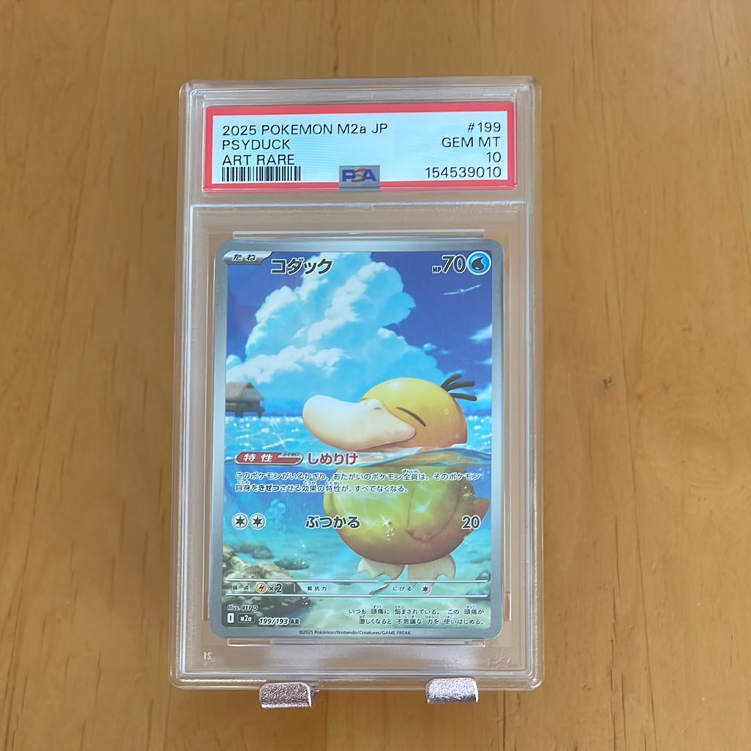 PSA10】コダック AR [M2a 199/193](ハイクラスパック「MEGAドリームex