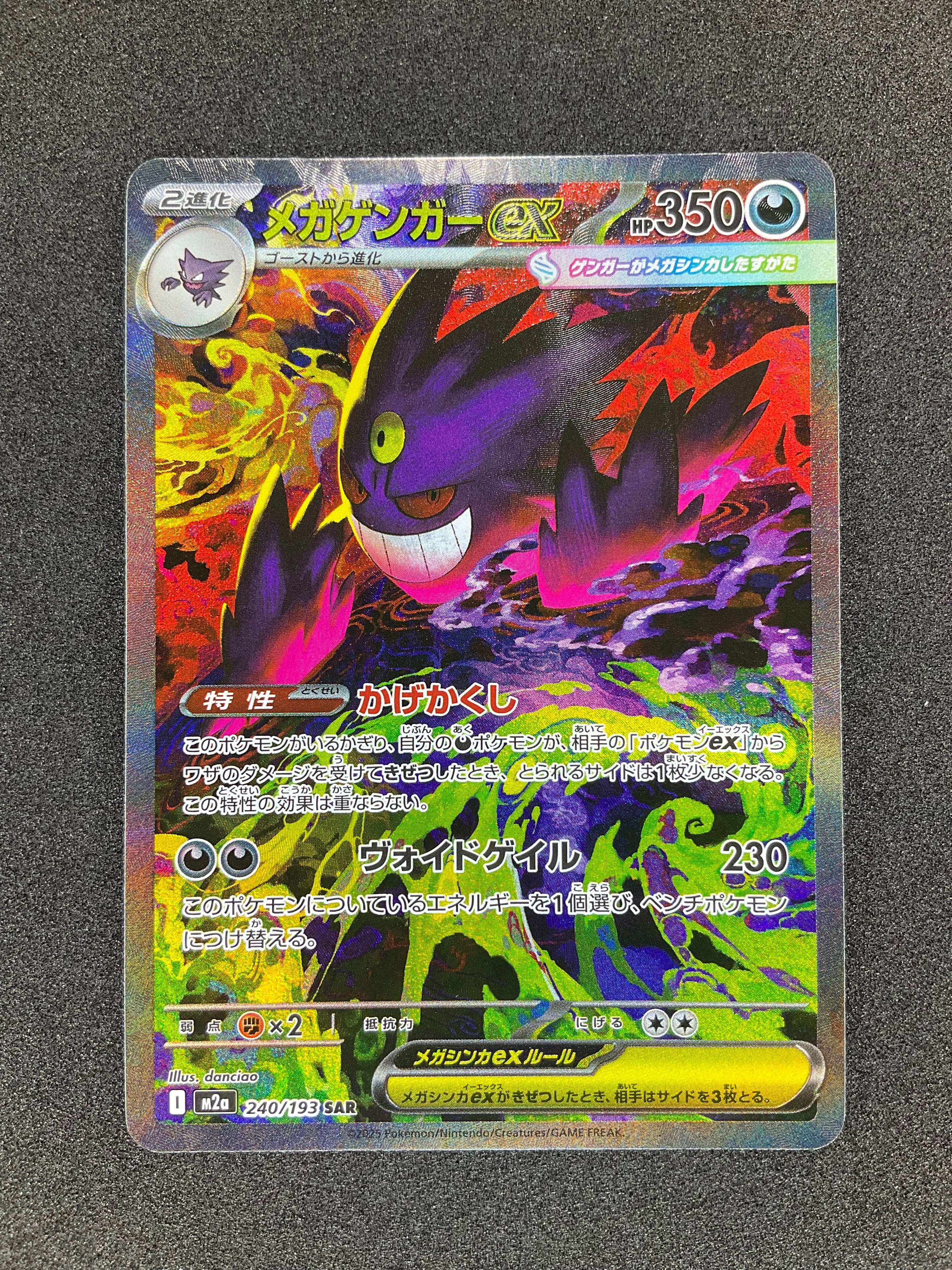 ムク SAR [M5 117/081](拡張パック「アビスアイ」)の新品/中古フリマ