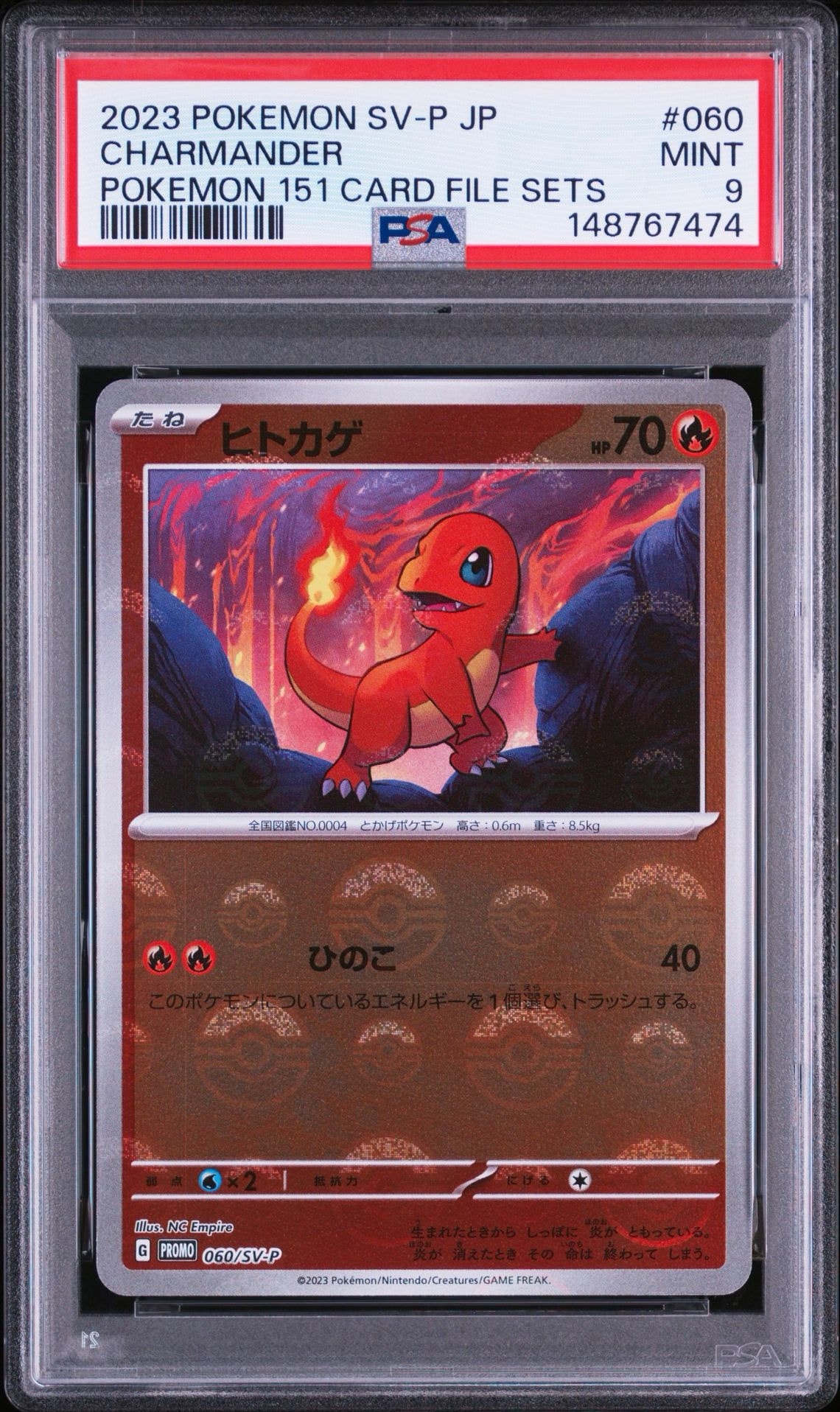ヒトカゲ P :モンスターボールミラー [060/SV-P](スカーレット&バイオレット「プロモーションカード」)