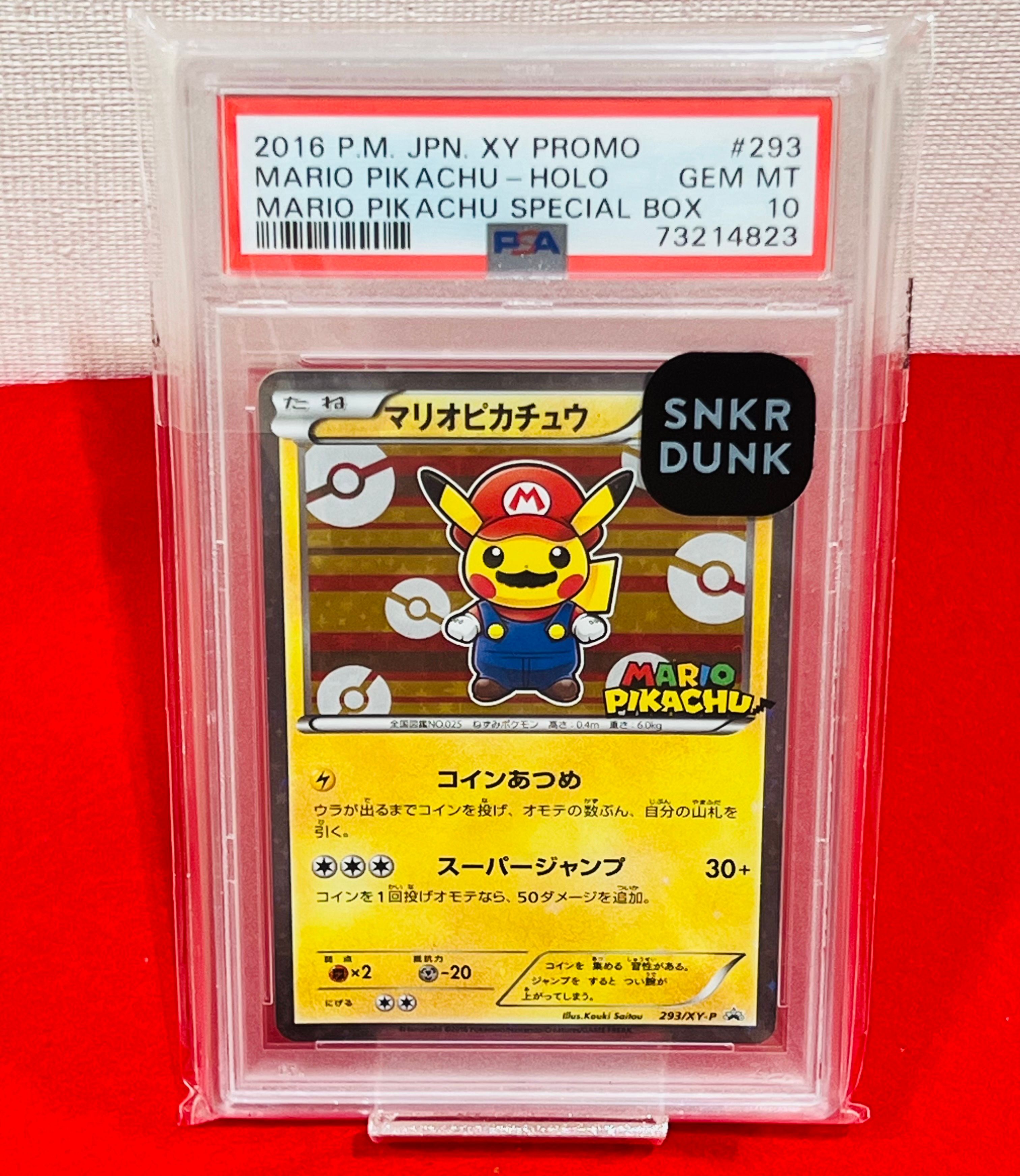 マリオピカチュウ: プロモ[XY-P 293/XY-P](プロモーションカード「XY-P」)