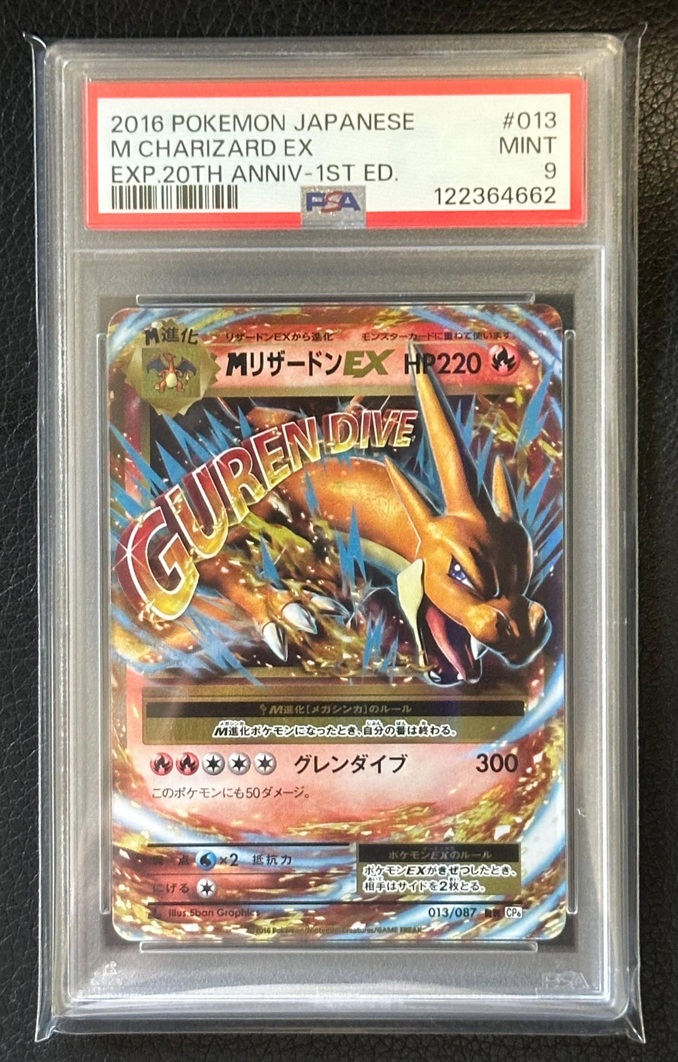 MリザードンEX RR :1ED [CP6 013/087](コンセプトパック「ポケットモンスターカードゲーム 拡張パック 20th Anniversary」)