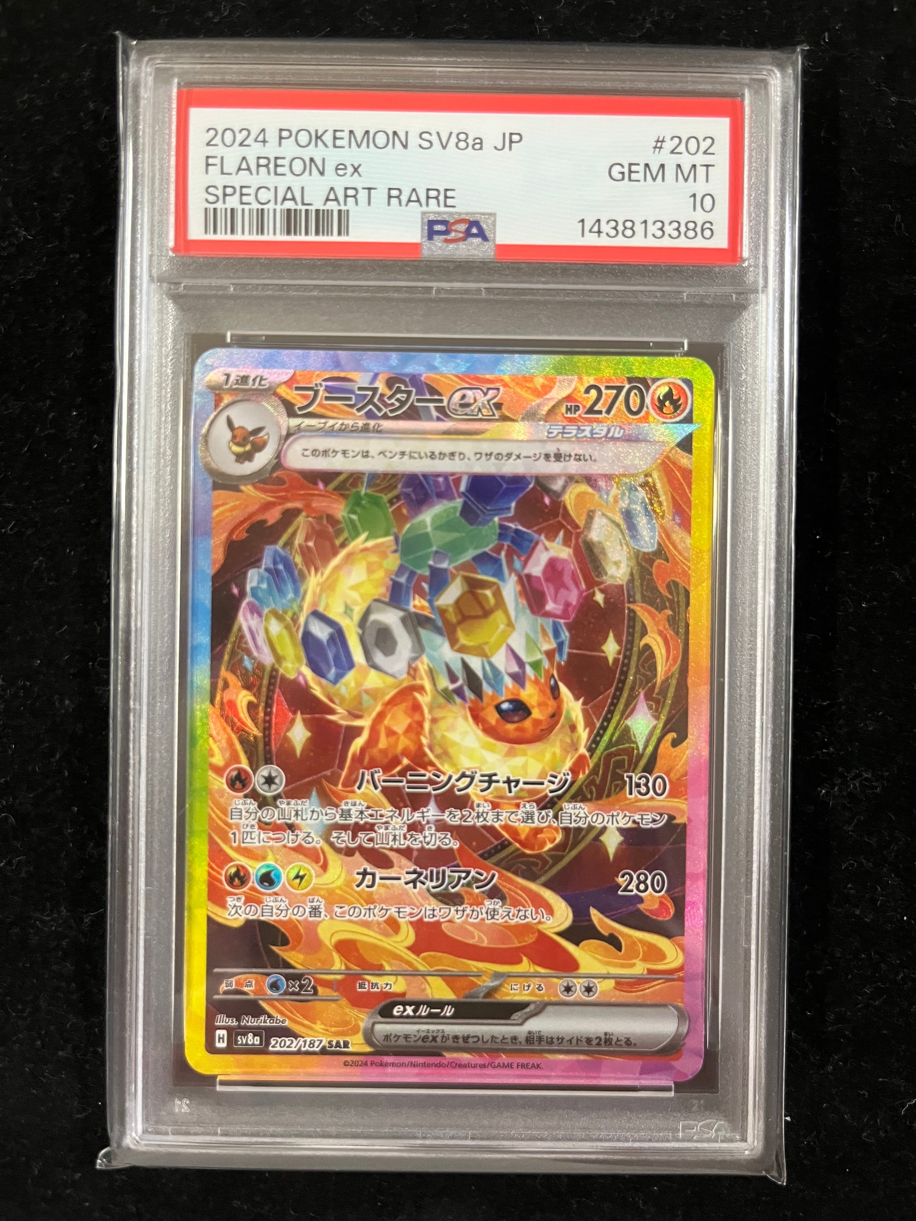 【PSA10】ヌケニン AR M1S 072/063 メガシンフォニア PSA10】ヌケニン AR MEGA メガシンフォニア 072/063 - メルカリ