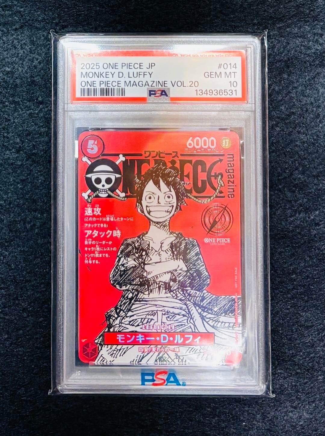 モンキー・D・ルフィ SR [ST21-014](プロモーションカード「ワンピースマガジン 特集 週刊少年ジャンプとワンピース 020」)