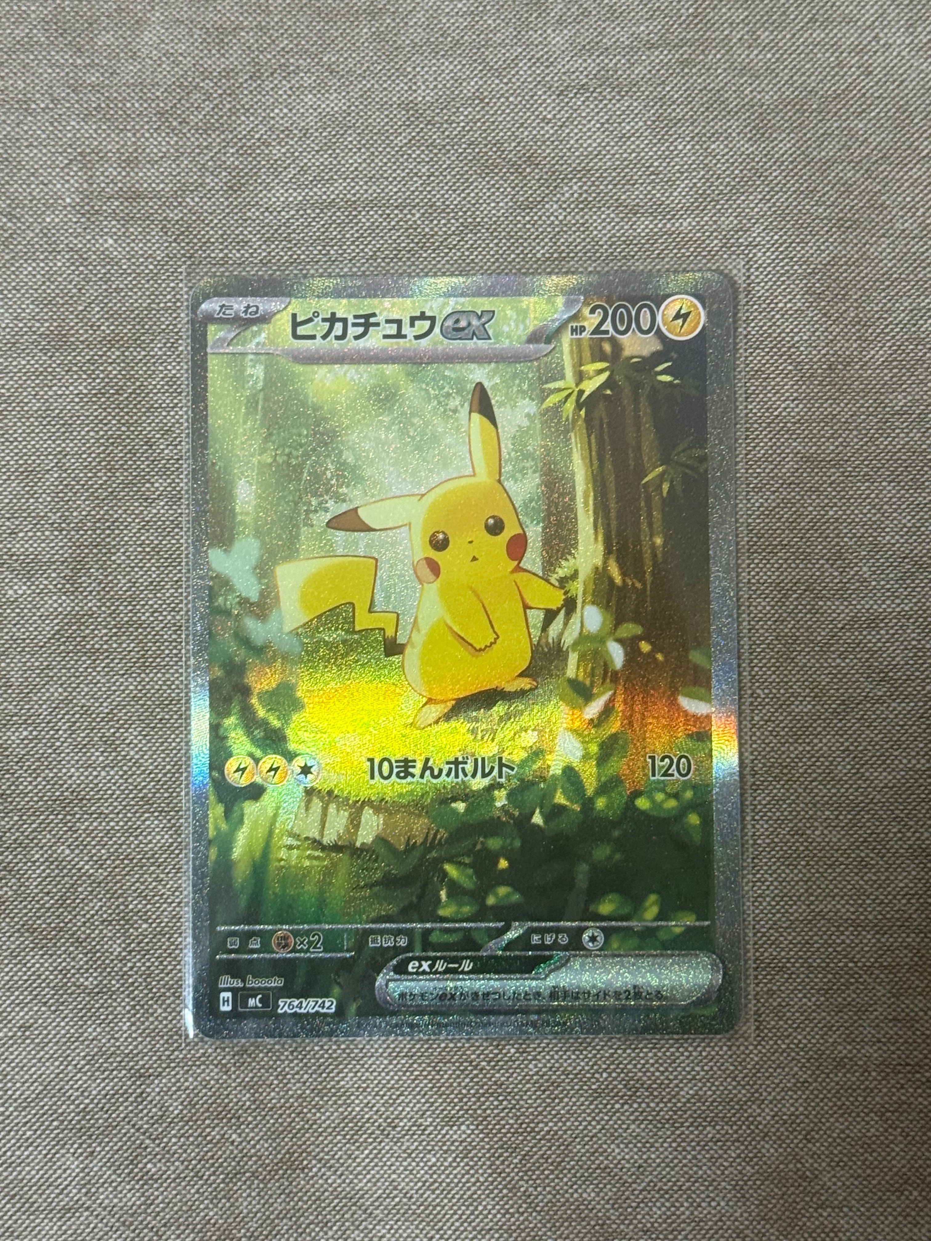 ピカチュウex SAR仕様 [MC 764/742](スタートデッキ100「バトルコレクション」)