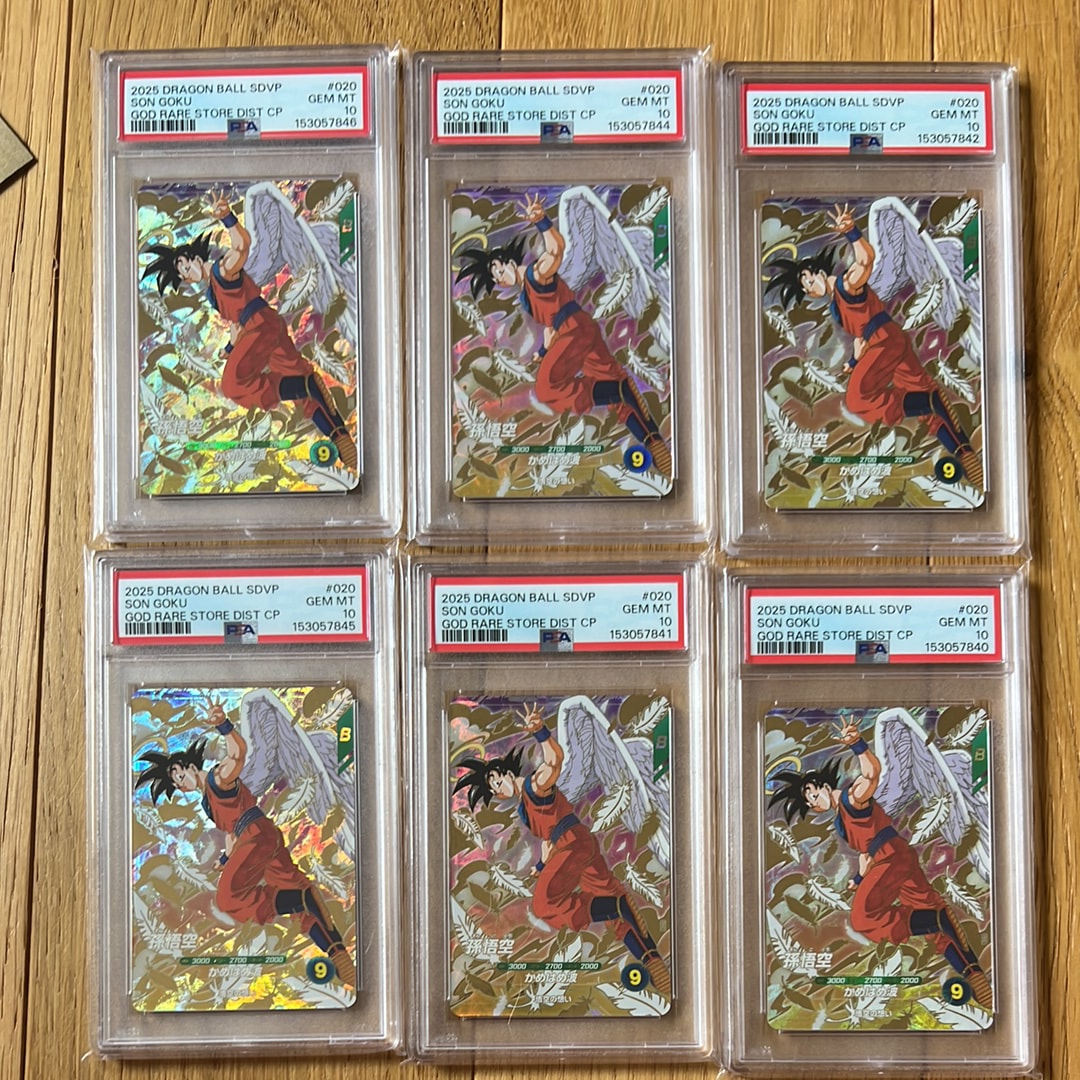 PSA10】孫悟空 GDR [SDVP-020](ドラゴンボールスーパーダイバーズ「3種