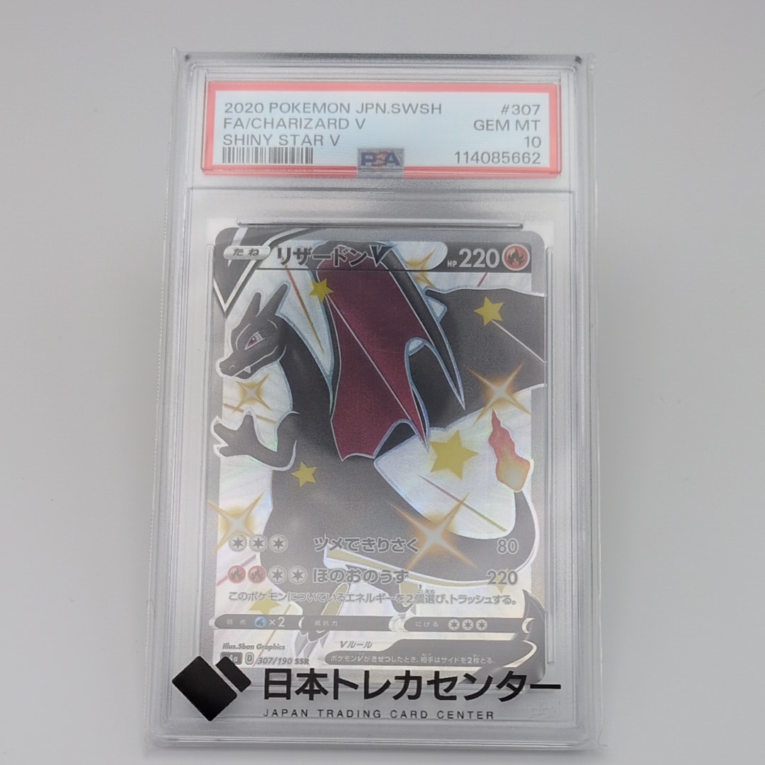 かがやくリザードン K[S10b 011/071](強化拡張パック「Pokemon GO」)の