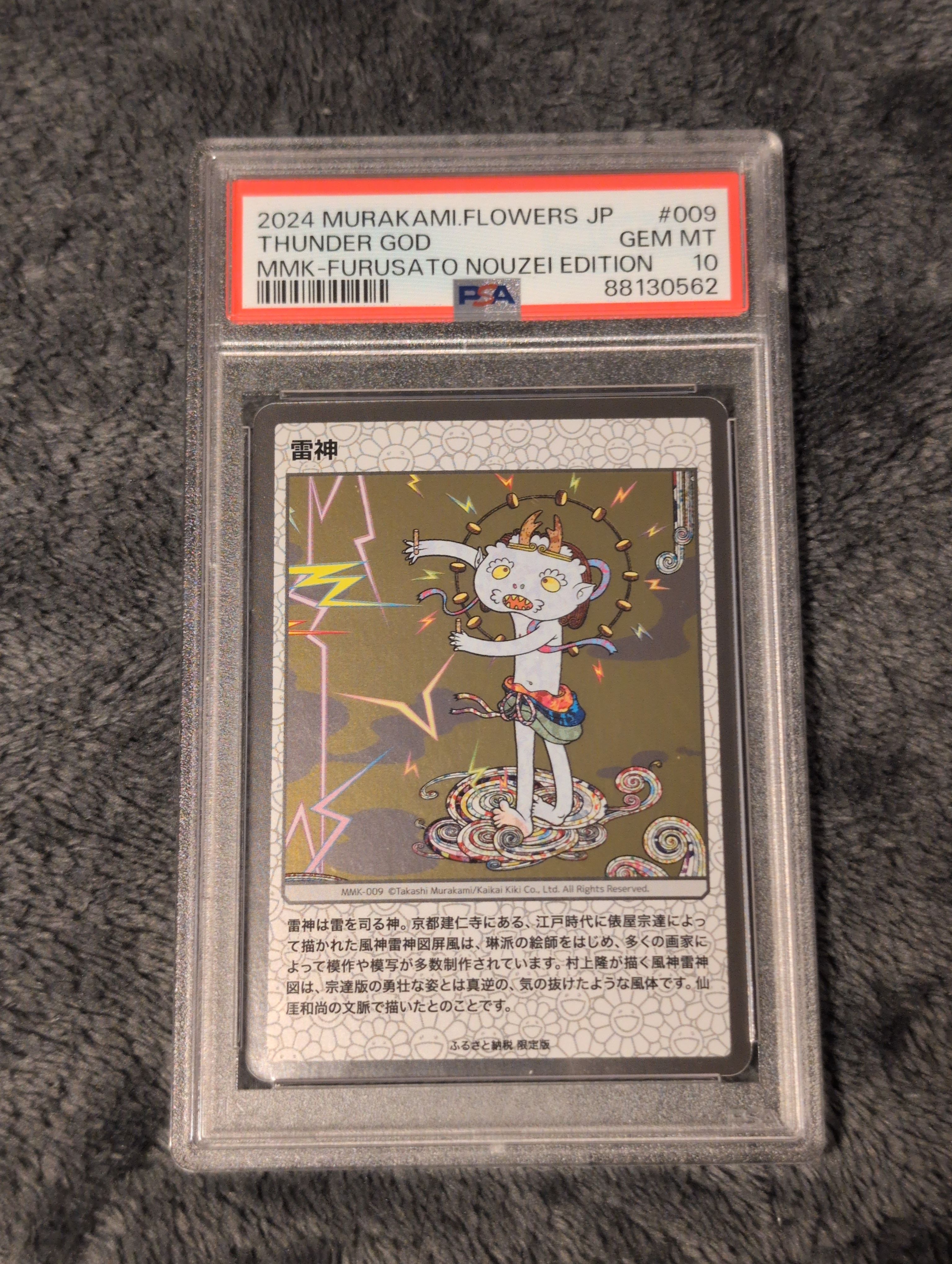 金ふすま UR MKJW-009 日本語版 村上隆 トレカ レコード購入者限定版 金ふすま UR MKJW-009 日本語版 村上隆 トレカ レコード購入者限定版