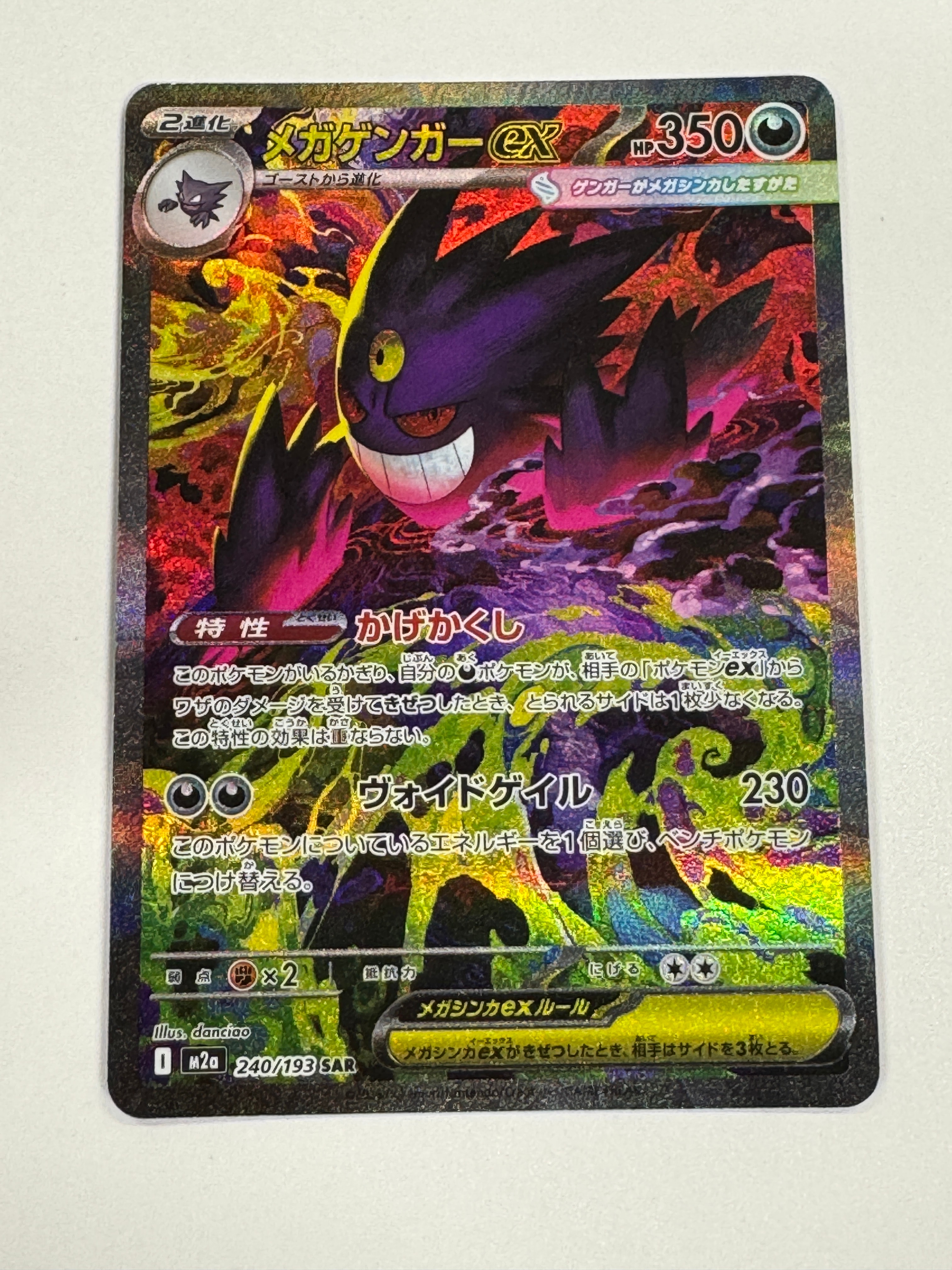 フライゴンex ☆[PCG5 066/086](拡張パック「まぼろしの森」)の新品