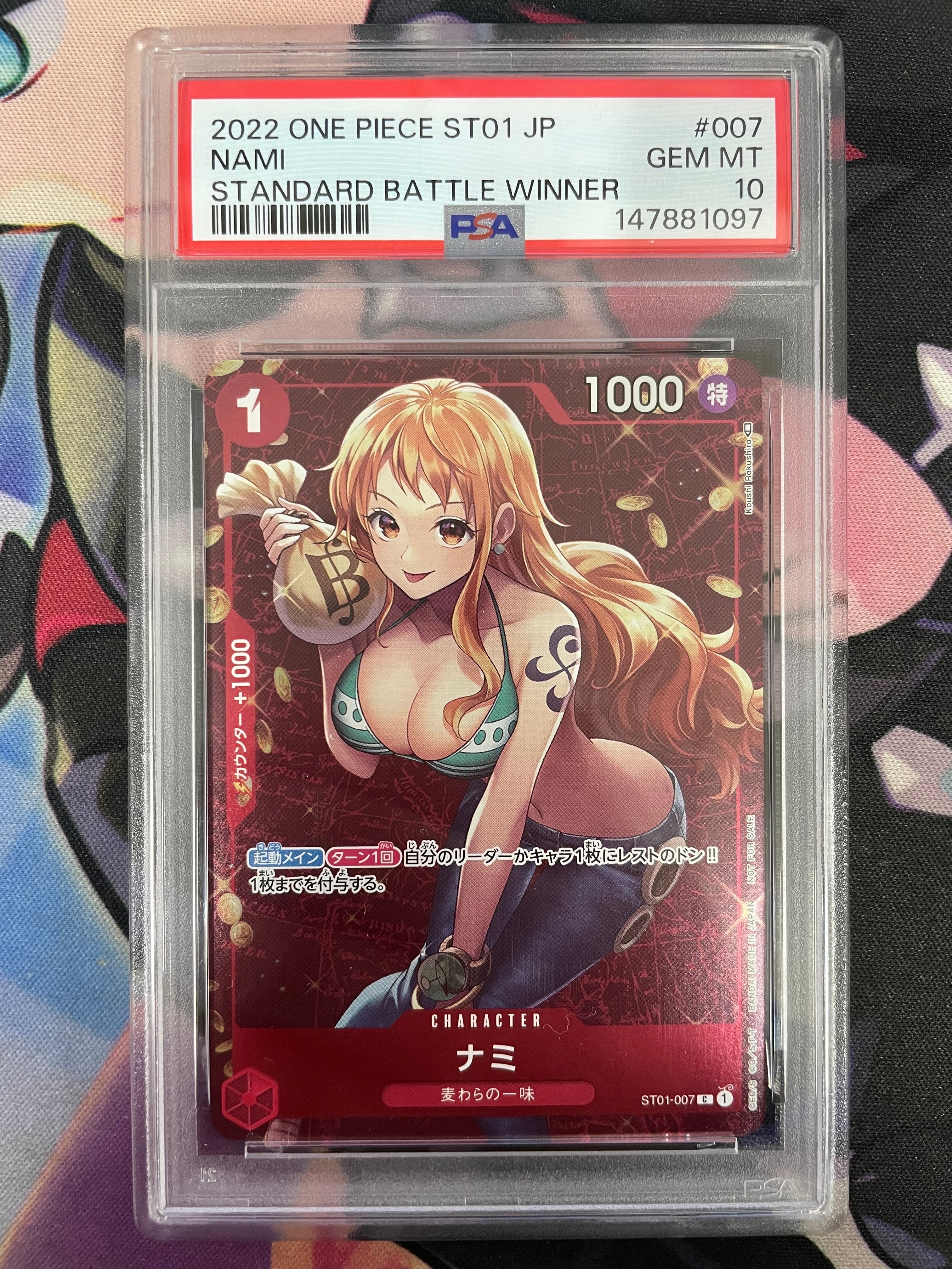 ナミ P [ST01-007]  (スタンダードバトル 優勝記念品)