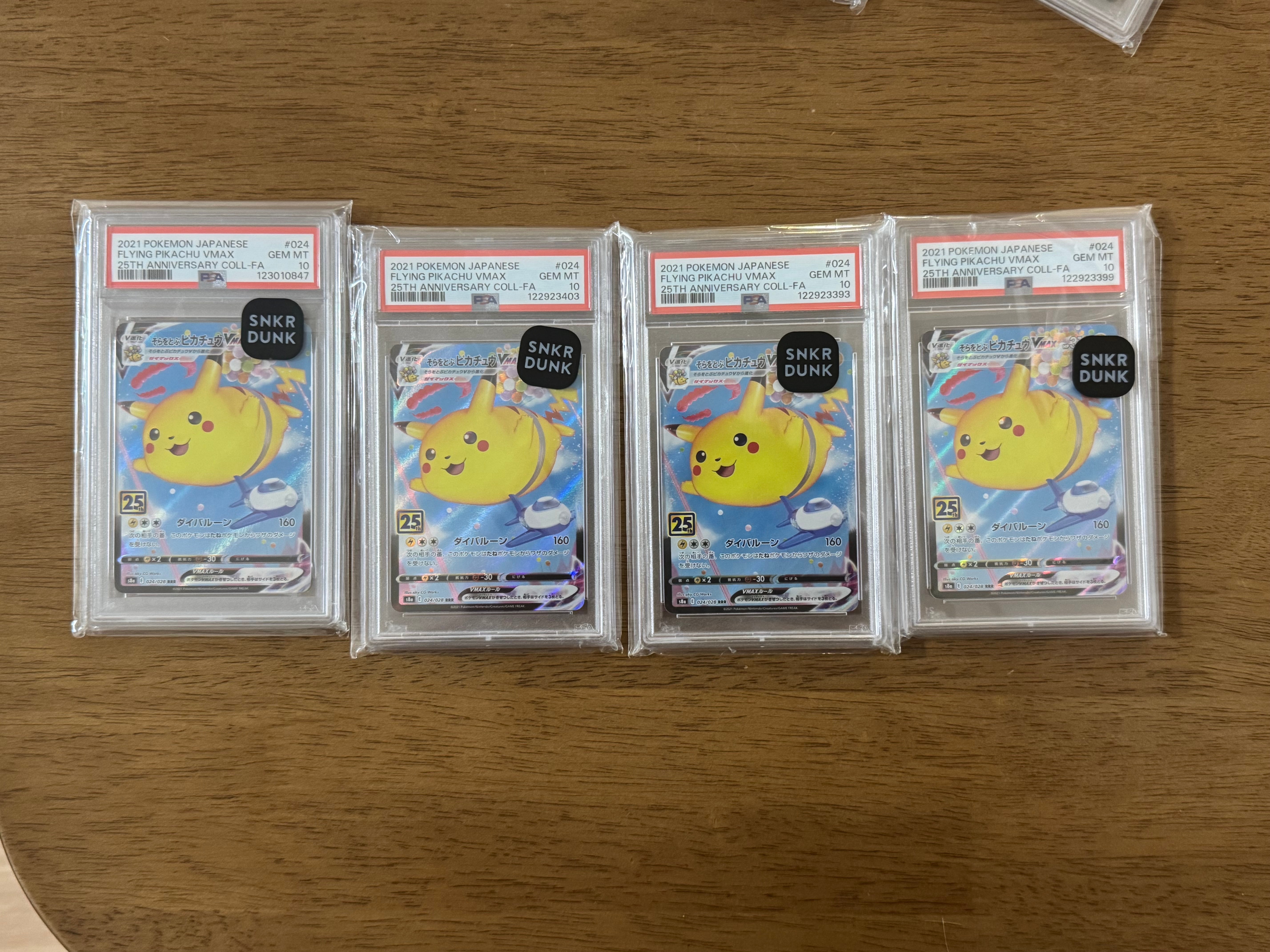 そらをとぶピカチュウVMAX RRR[s8a 024/028](拡張パック「25th アニバーサリーコレクション」)