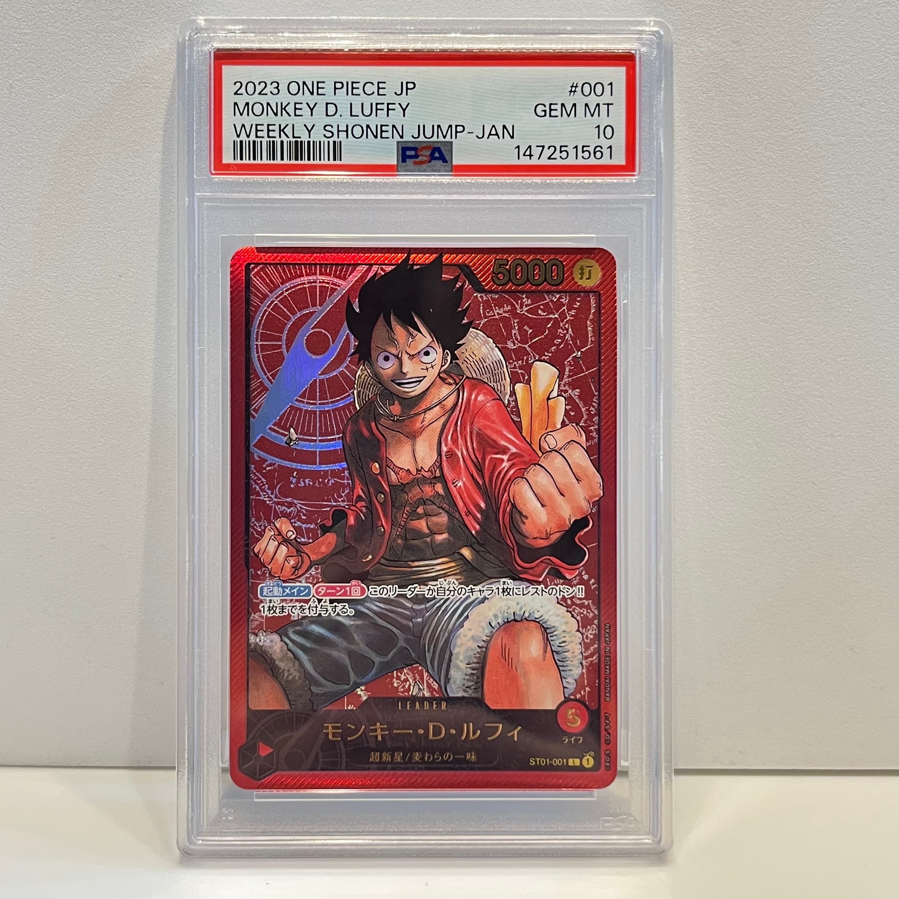 モンキー・D・ルフィ psa9 応募者全員サービス SR ST01-0 【公式通販】