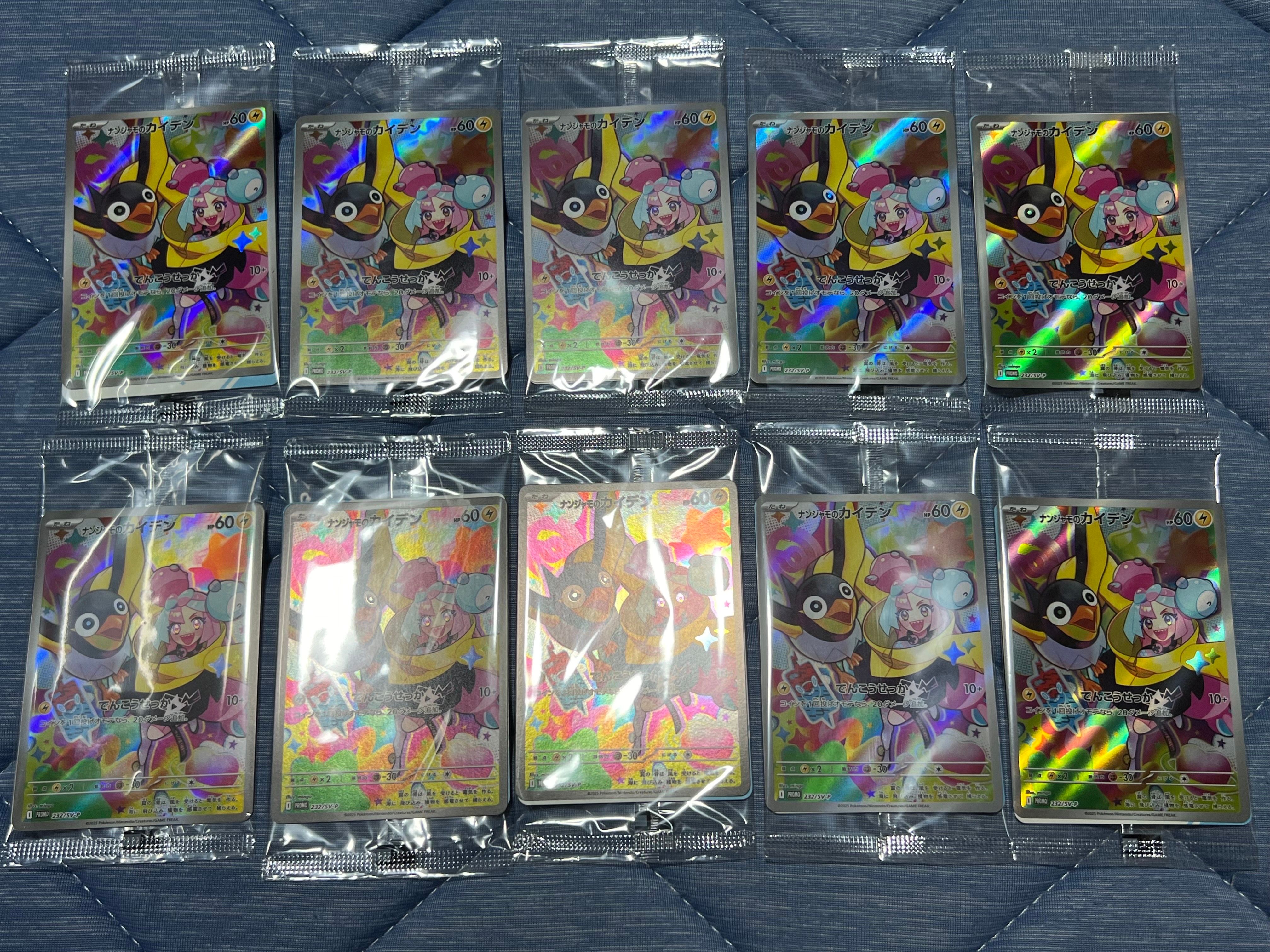 ナンジャモのカイデン P [SV-P 232](プロモーションカード「拡張パック バトルパートナーズ Box購入キャンペーン」)