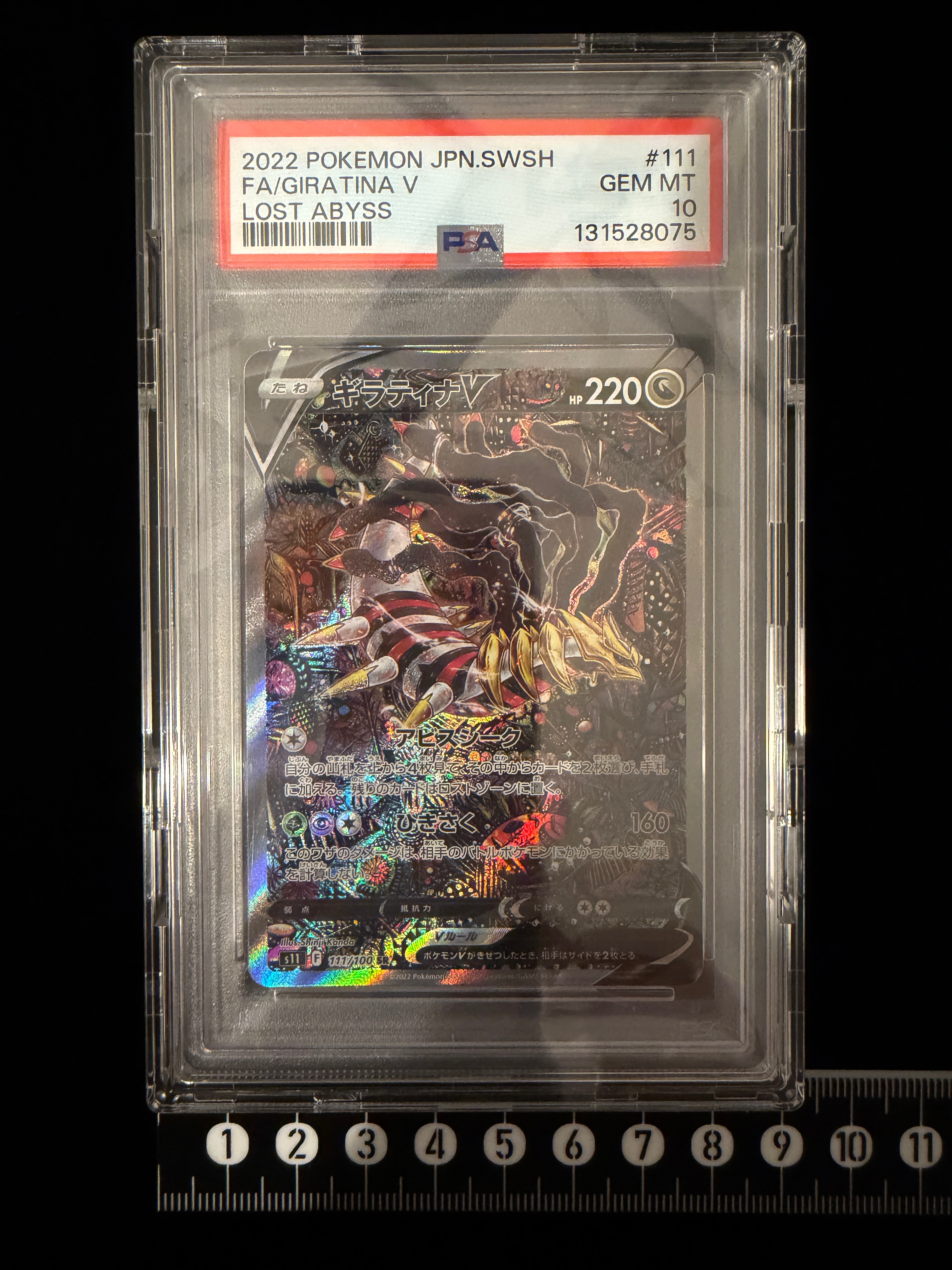 サンダースV SR: SA[S6a 079/069](強化拡張パック「イーブイヒーローズ