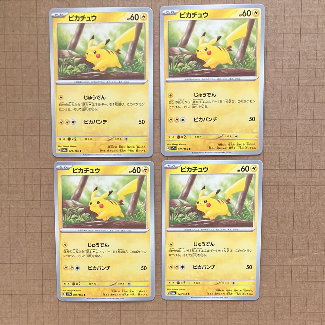 ピカチュウ C[SV2a 025/165](強化拡張パック「ポケモンカード151」)