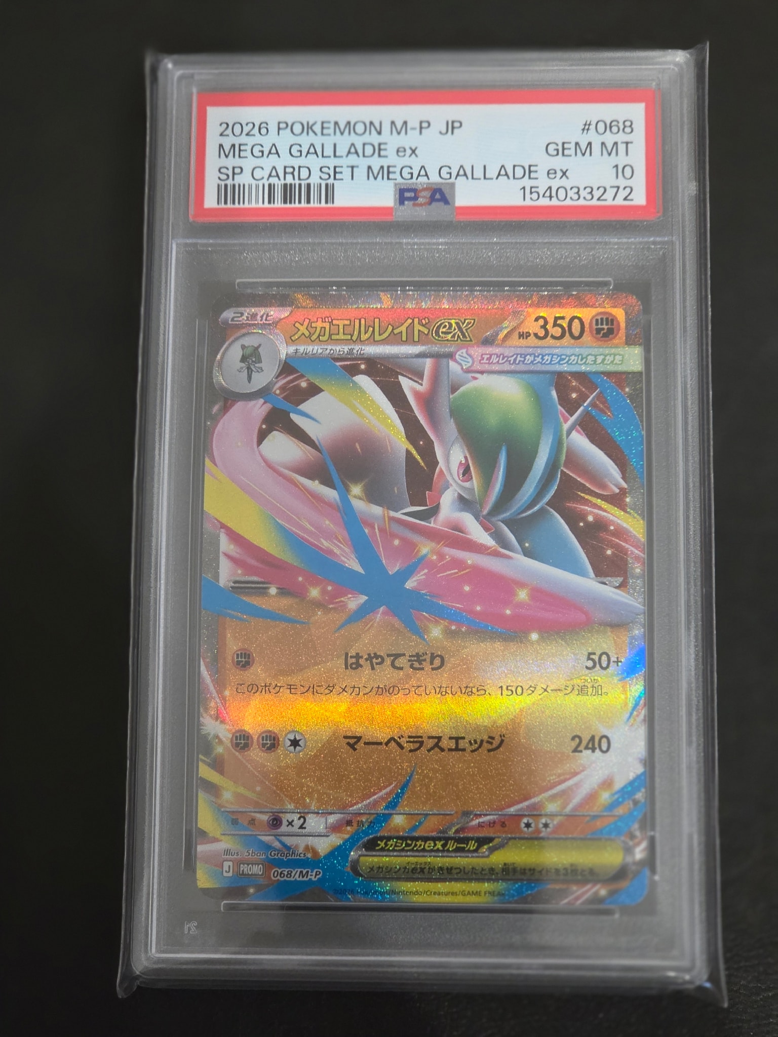 PSA10】メガエルレイドex P [M-P 068](スペシャルカードセット「メガ