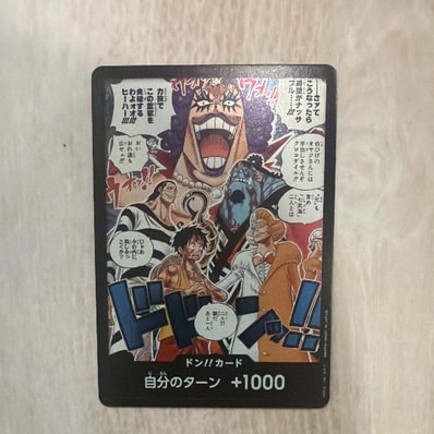 ドン!!カード(ブースターパック「決戦の刻」)