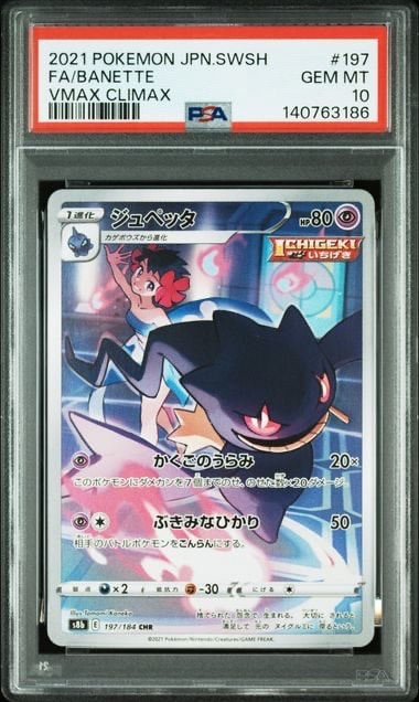 ゲンガー ☆ :1ED [web 047/048](ポケモンカード☆web)の新品/中古