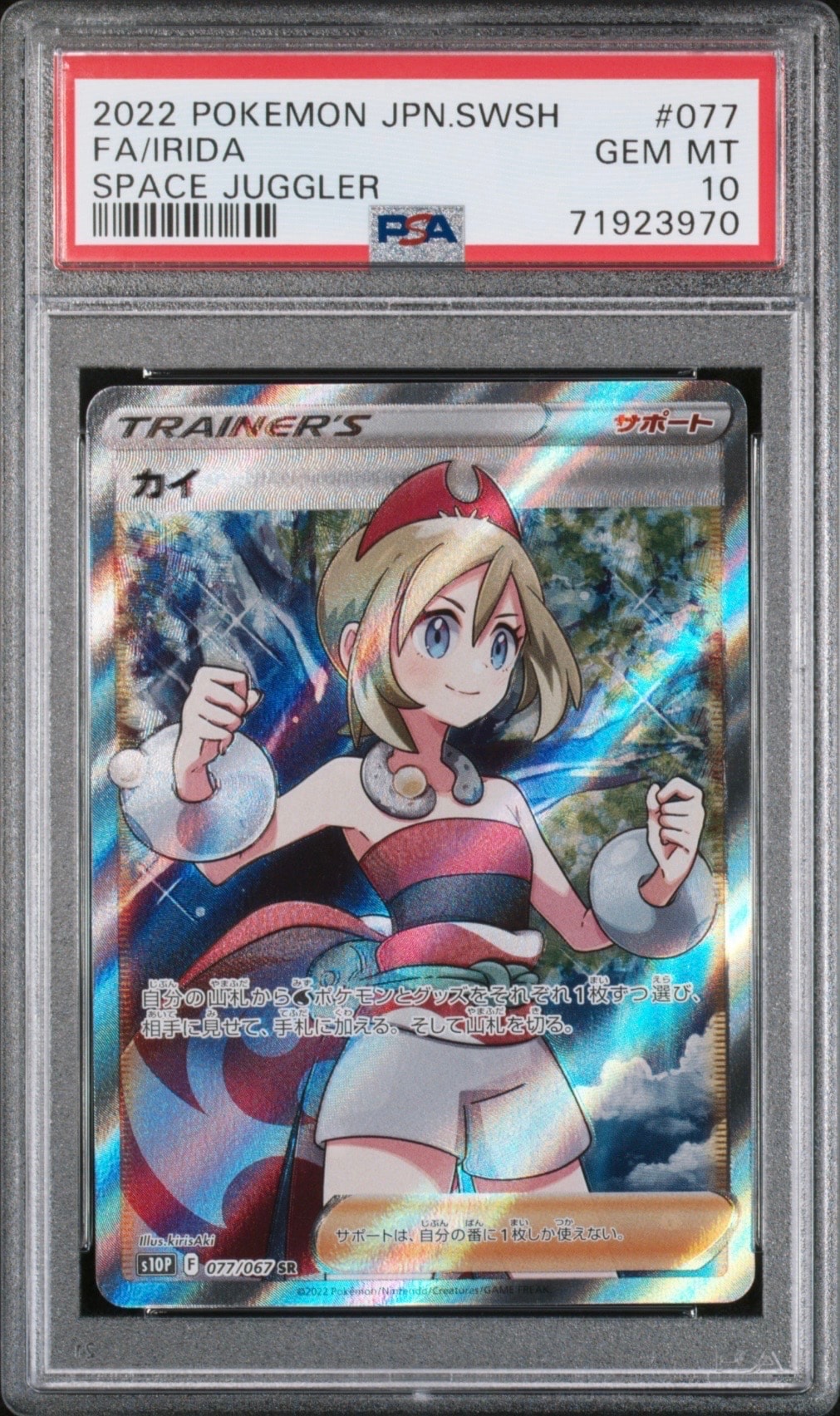 ニンフィアV SR: SA[S6a 083/069](強化拡張パック「イーブイヒーローズ