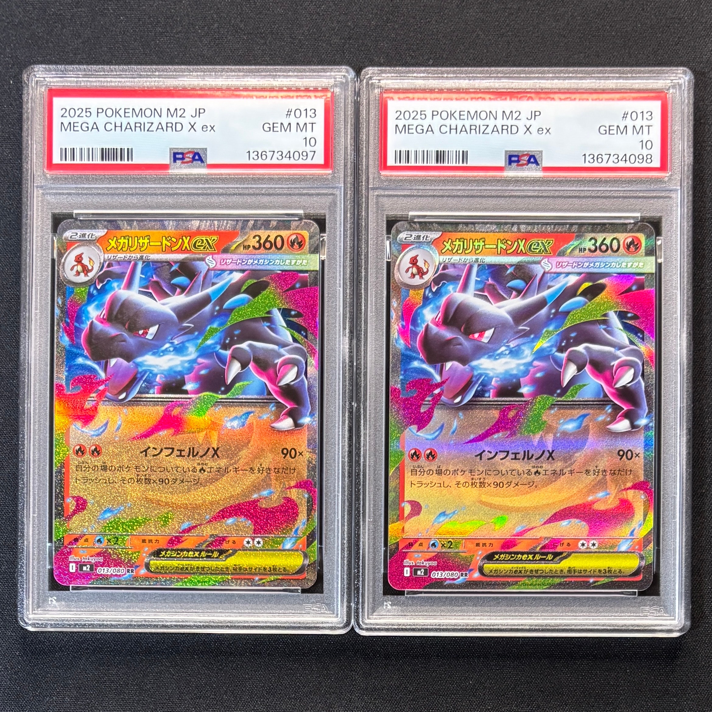 メガリザードンXex RR [M2 013/080](拡張パック「インフェルノX」)