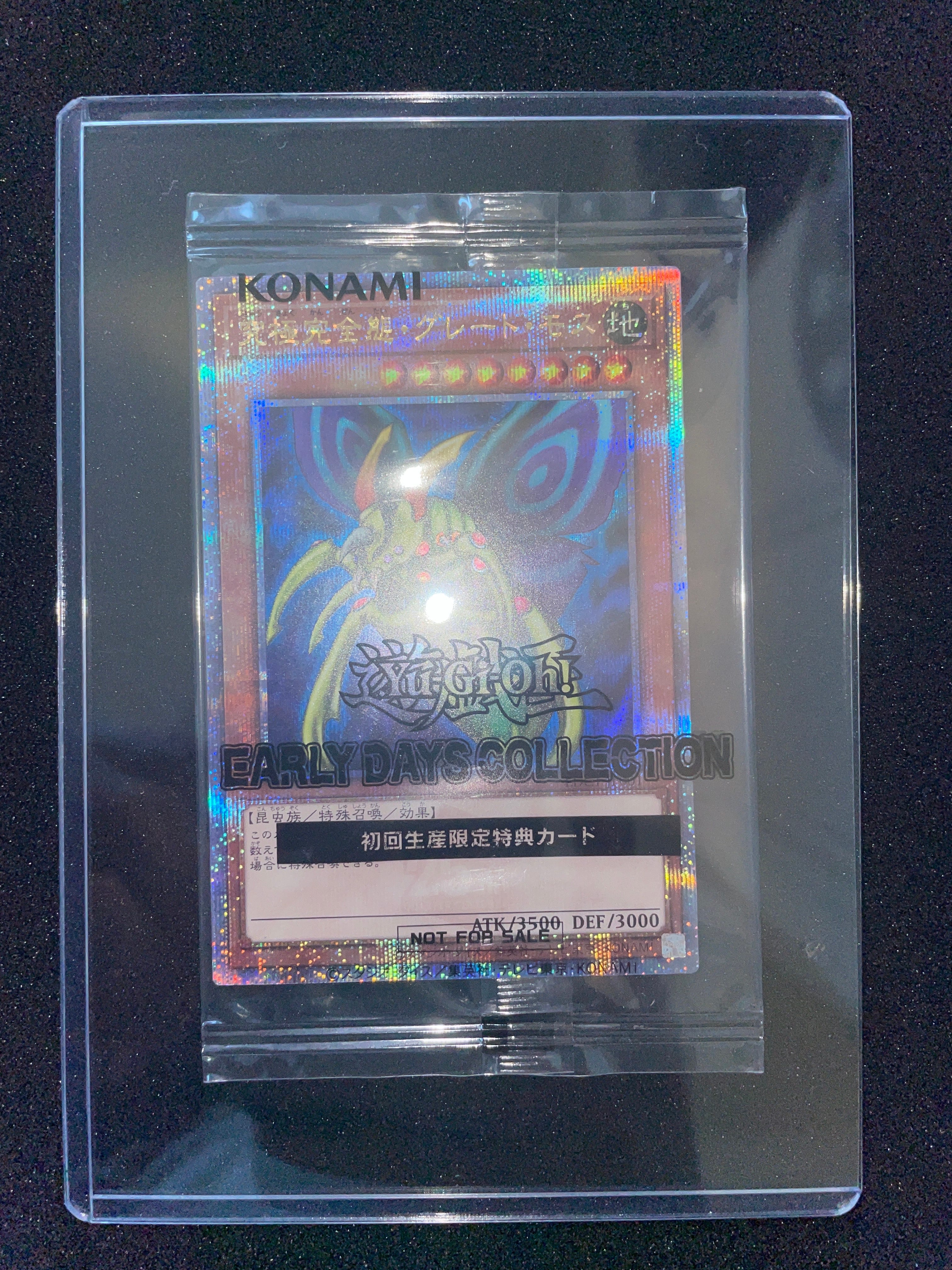 究極完全態・グレート・モス 25th SE [EDC1-JP001](遊戯王 アーリー・デイズ・コレクション 付属)