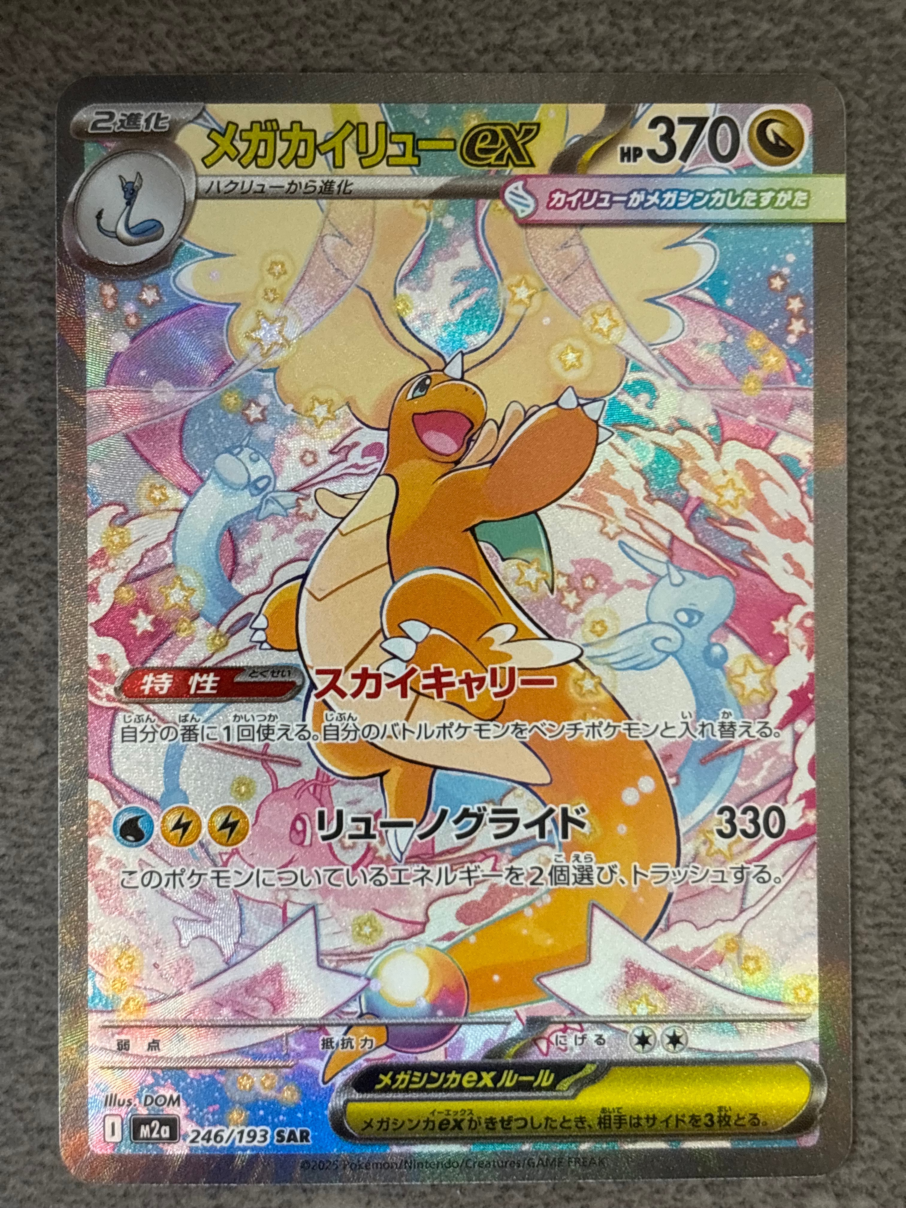 PSA10】かんこうきゃく TR[SM11 094/094](拡張パック「ミラクルツイン