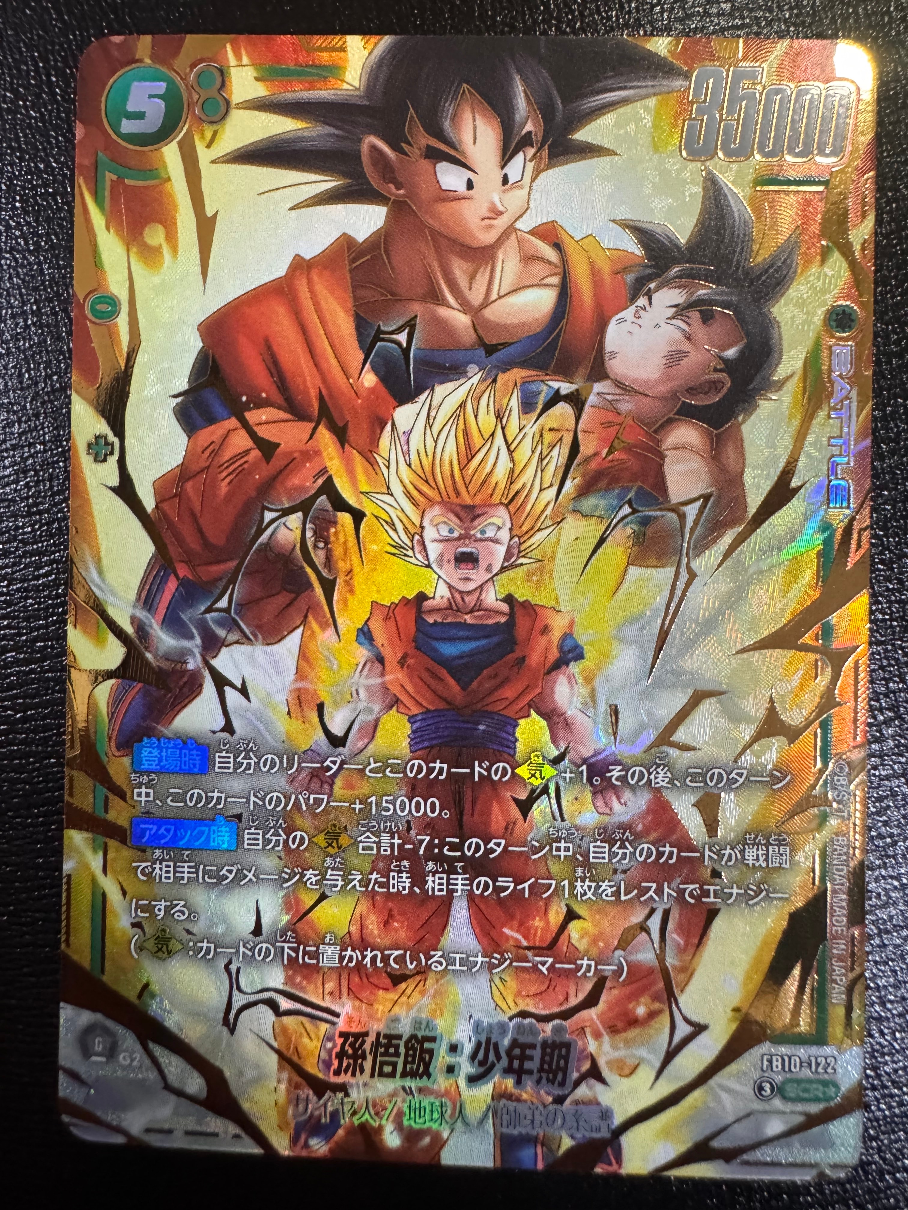 孫悟飯:少年期 SCR★ [FB10-122](ブースターパック「クロスフォース」)