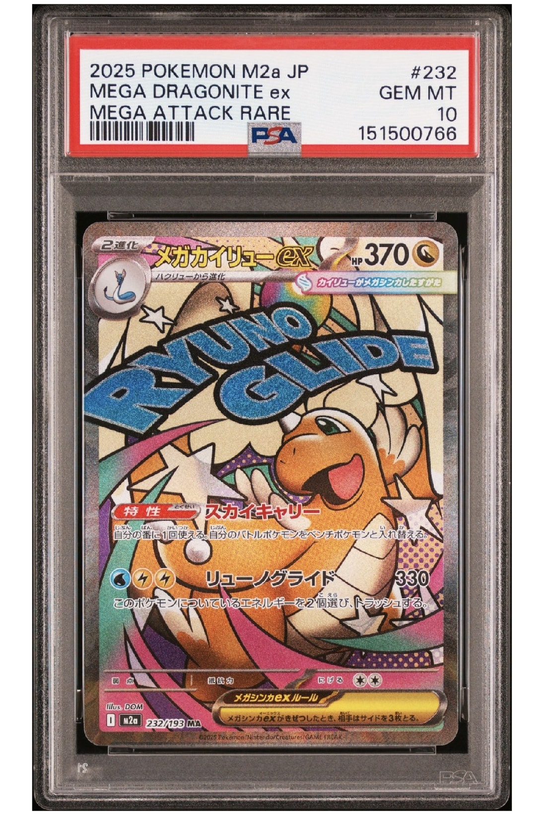 PSA10】メガカイリューex MA :中国語箔押しエラー [M2a 232/193](ハイ