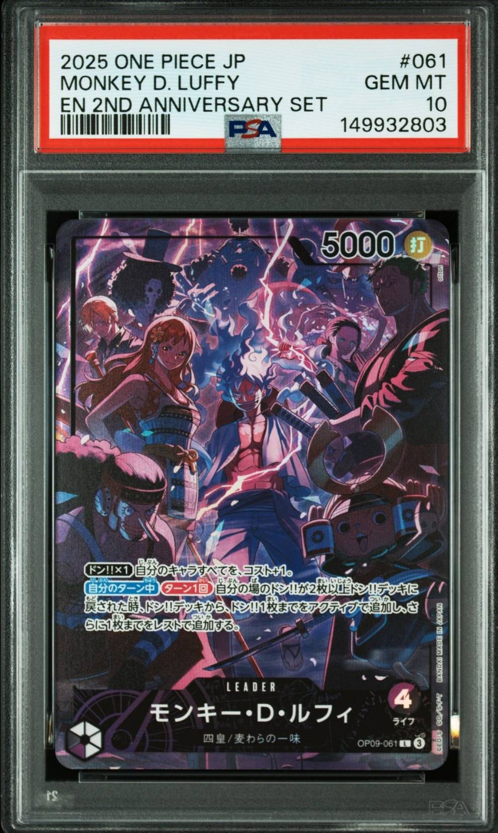 PSA10】モンキー・D・ルフィ L [OP09-061](アニバーサリーセット