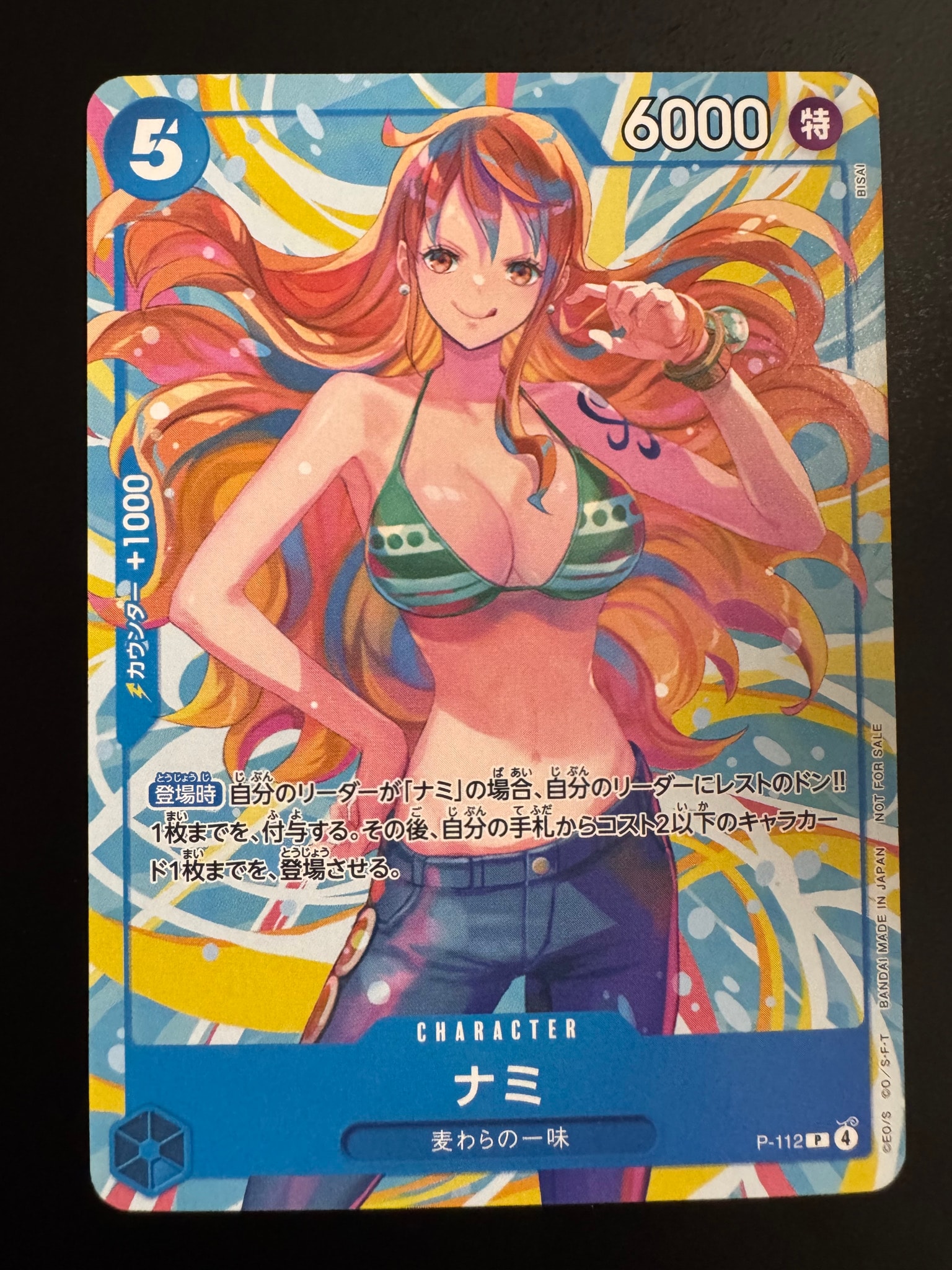 ナミ P :参加記念品 [P-112](プロモーションカード「クルーバトル 麦わらの一味限定戦」)