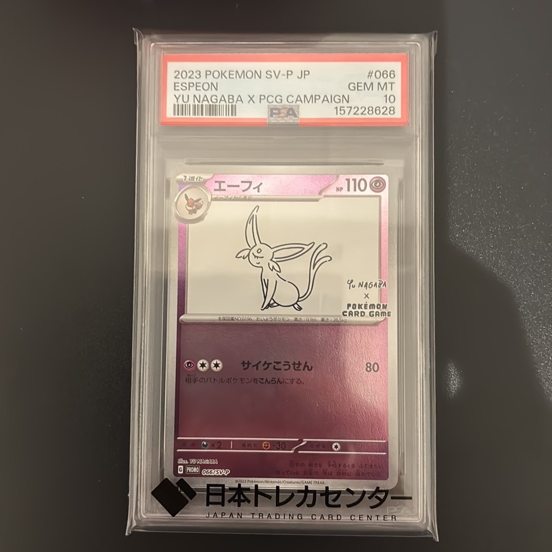 J*n様 NAGABA エーフィ　ディスプレイフレーム付き エーフィ: プロモ [SV-P 066](「YU NAGABA×ポケモンカードゲーム