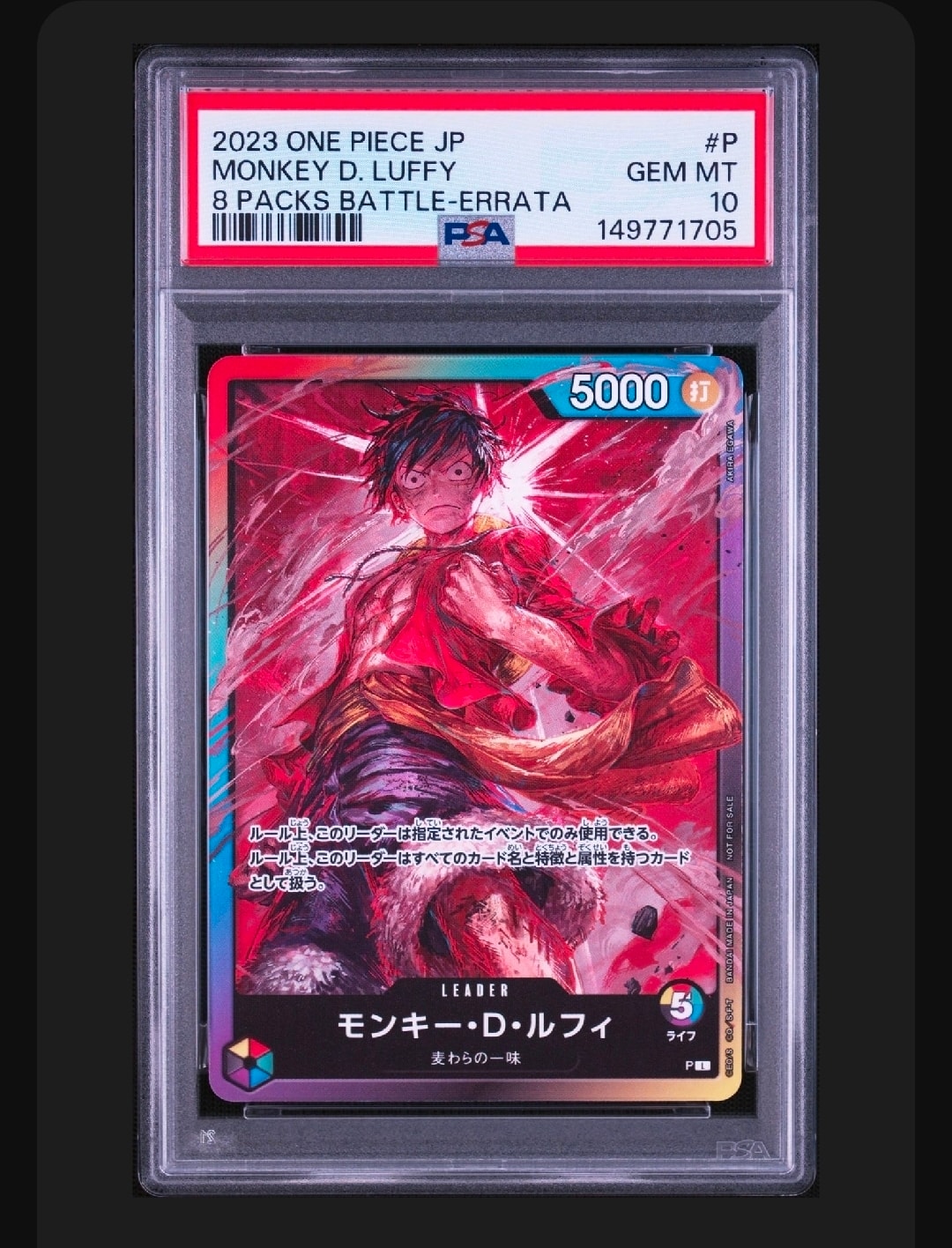 PSA10】モンキー・D・ルフィ L :参加記念品 :修正後ライフ5 [P] (8