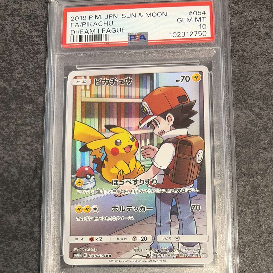 ピカチュウ CHR[sm11b 054/049](強化拡張パック「ドリームリーグ」)