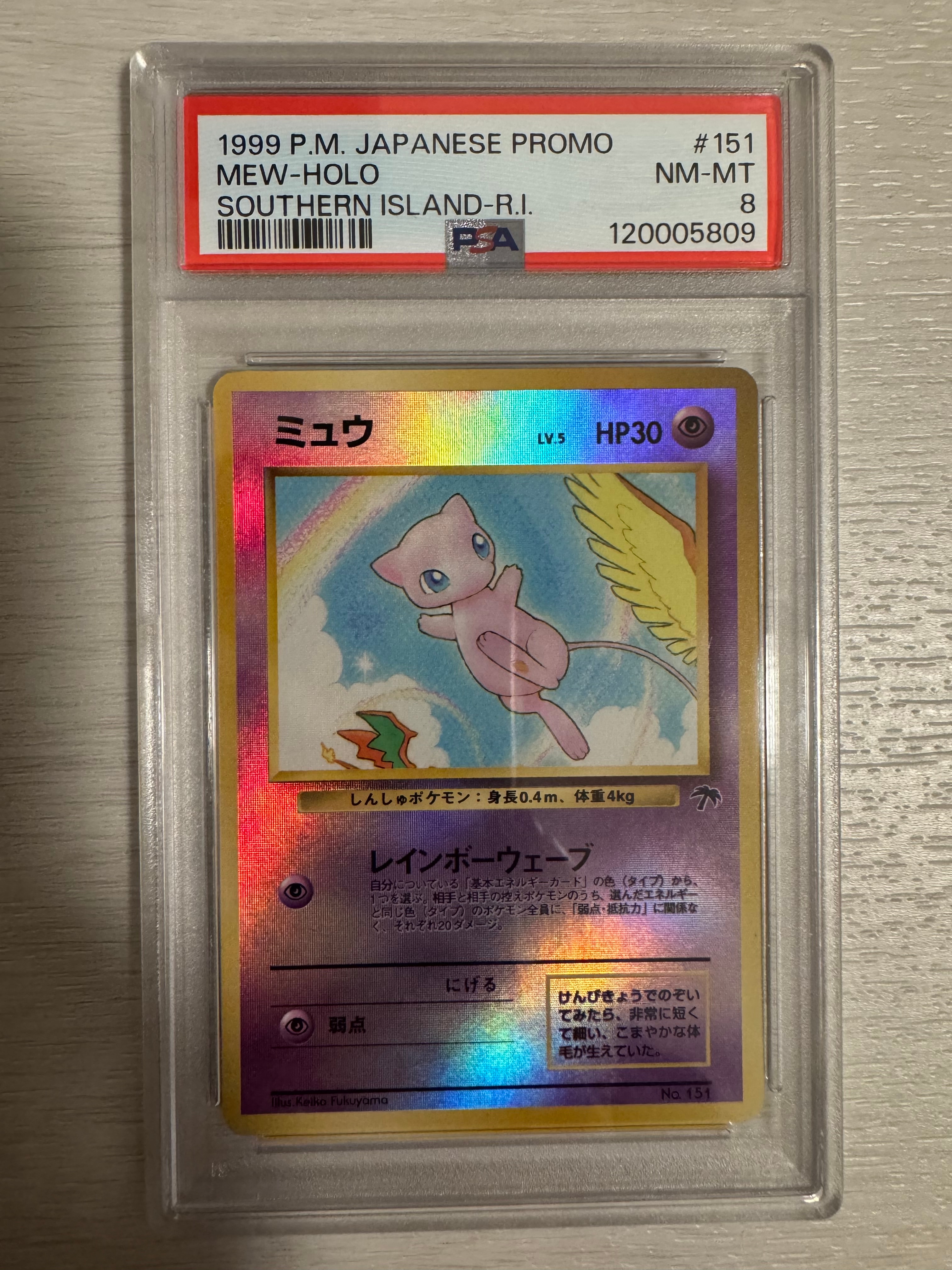 PSA10】ミュウ : 旧裏 [PMCG-P No.151](旧裏面 プロモーションカード