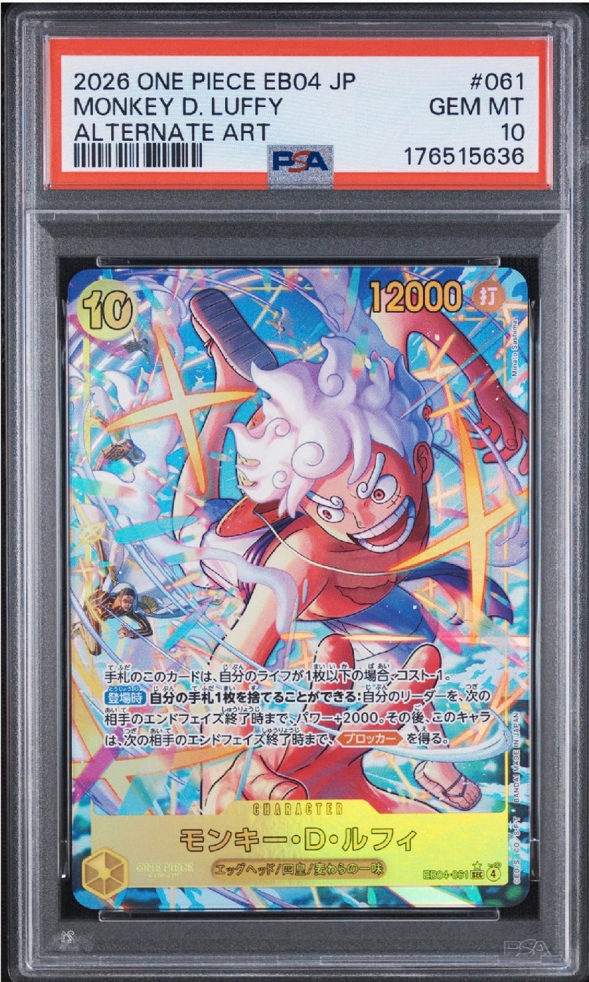 PSA10】モンキー・D・ルフィ SEC [EB04-061](エクストラブースター