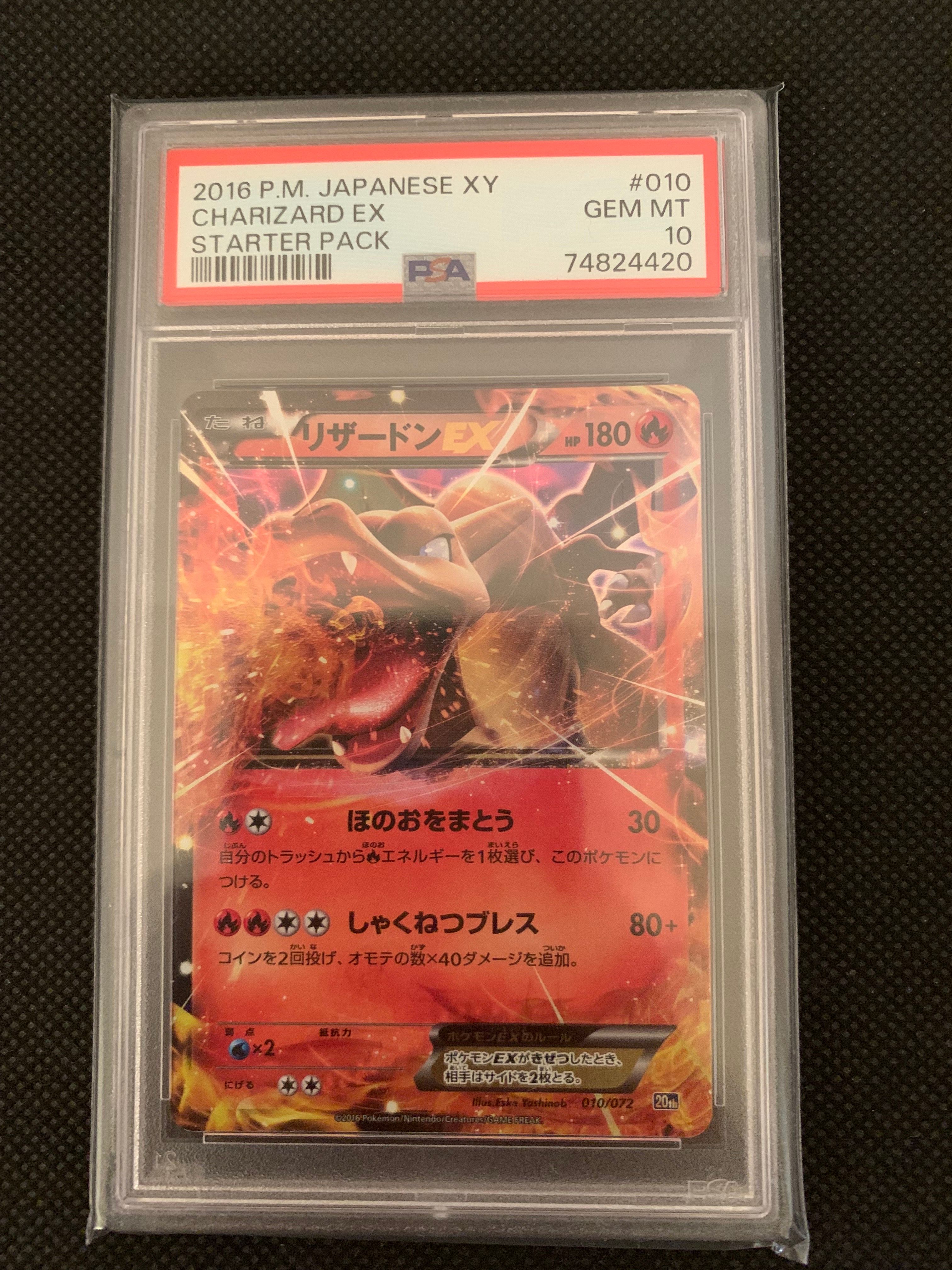 MリザードンEX 20th ポケットモンスターカードゲーム スターターパック … MリザードンEX[XY-20th 011/072](ポケットモンスターカード