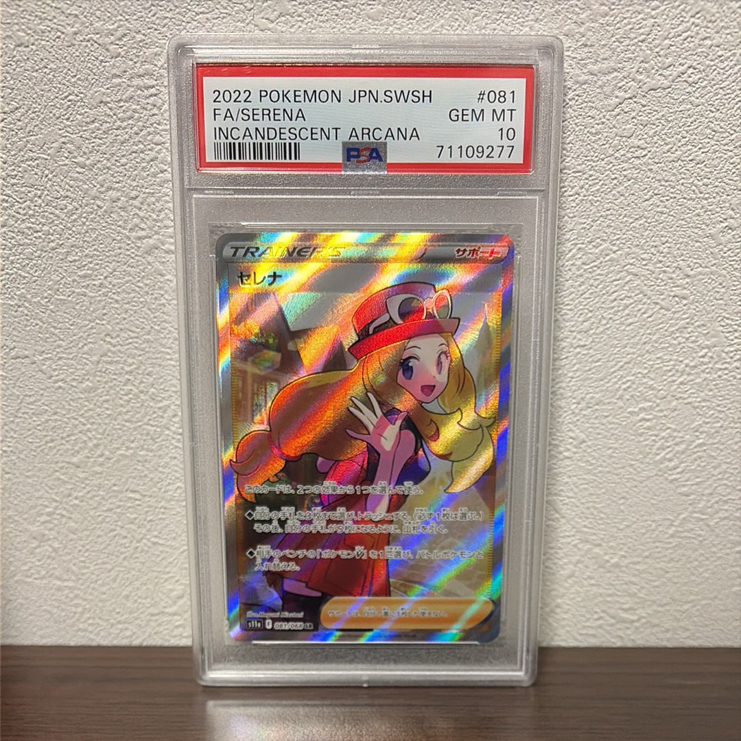 セレナ SR [s11a 081/068](強化拡張パック『白熱のアルカナ』)