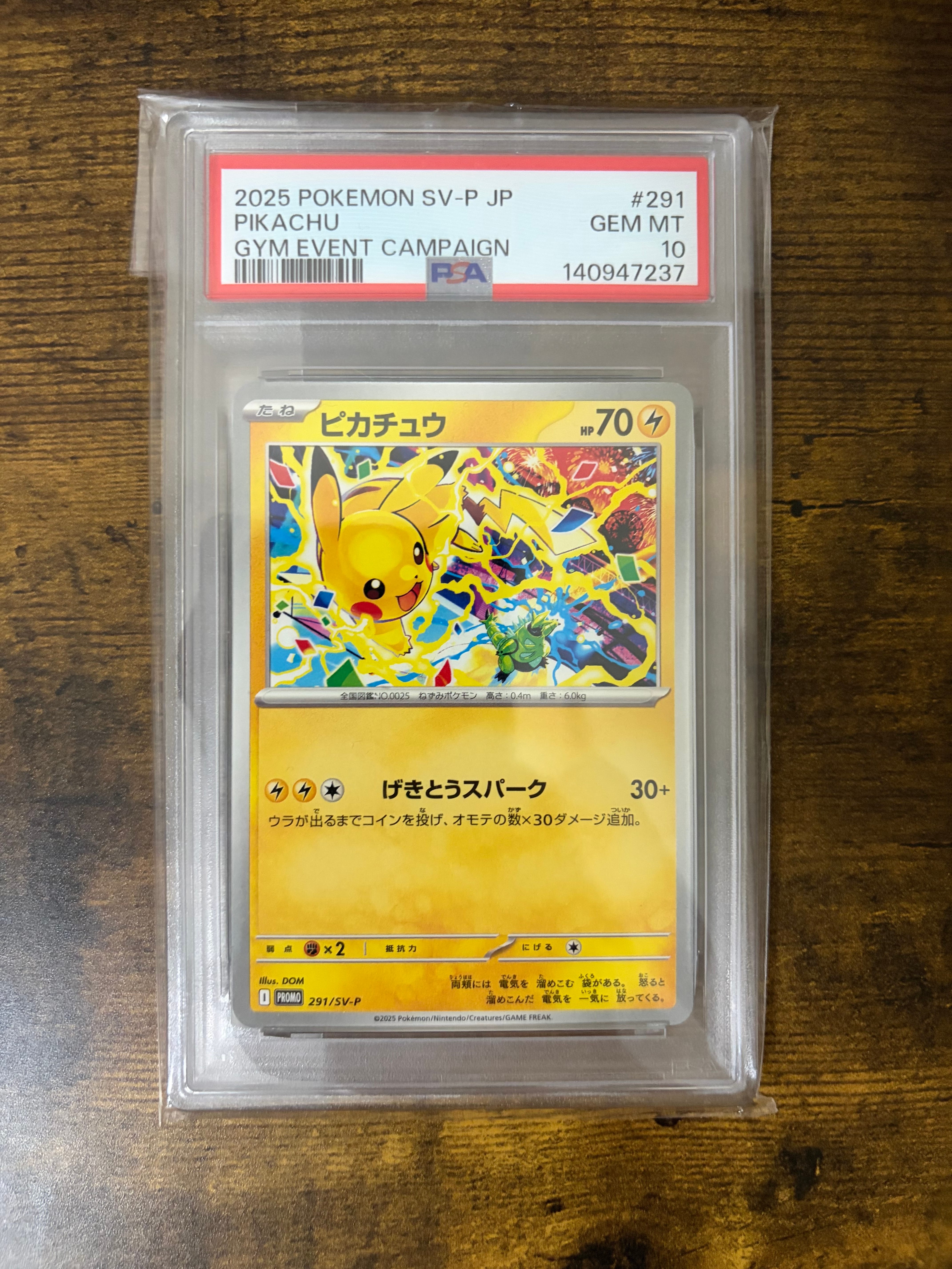 ピカチュウ P [SV-P 291](プロモーションカード「SV-P」)