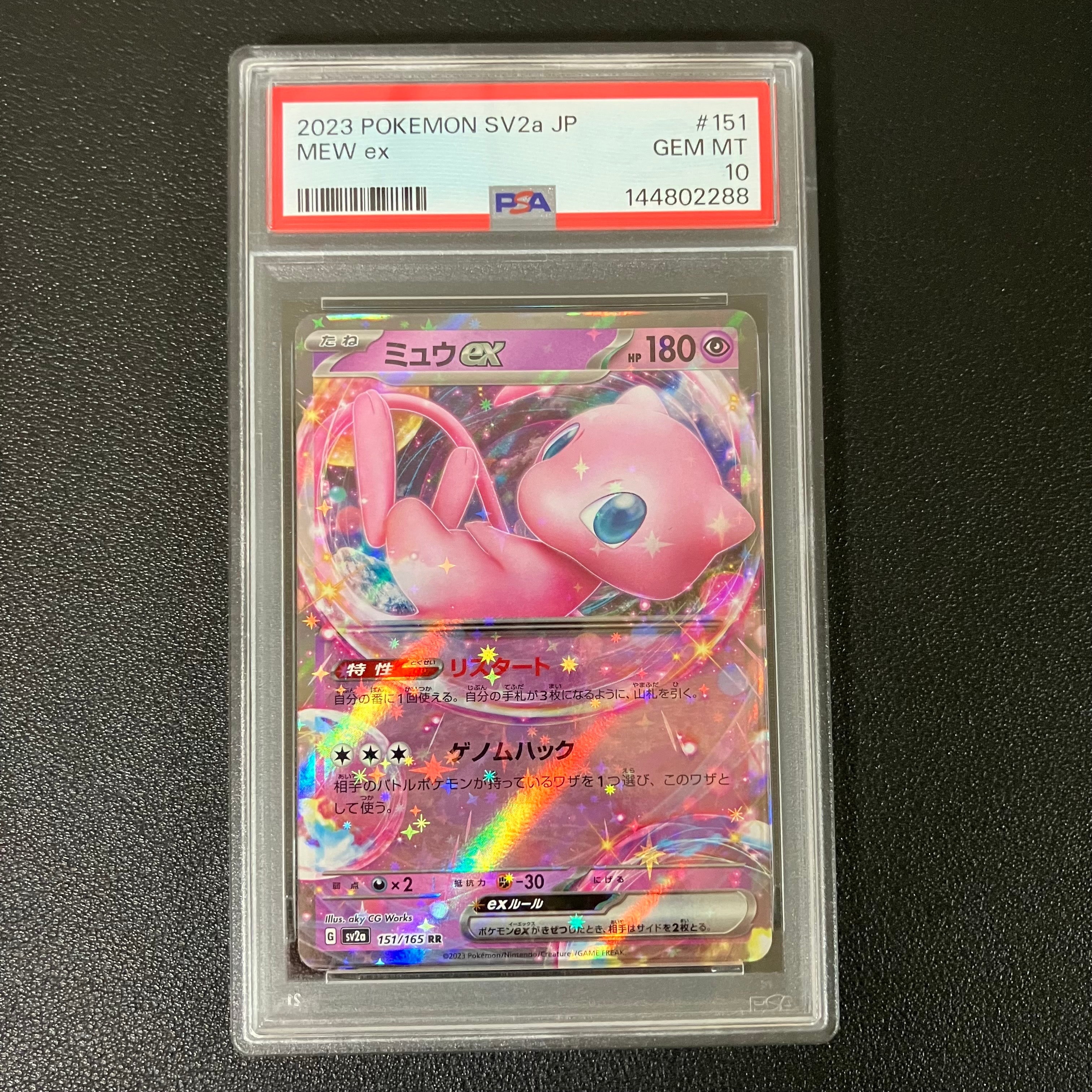 ポケモンカード151 ミュウ パック ラッシュメディア|ポケカ|強化拡張パック「ポケモンカード151」|収録