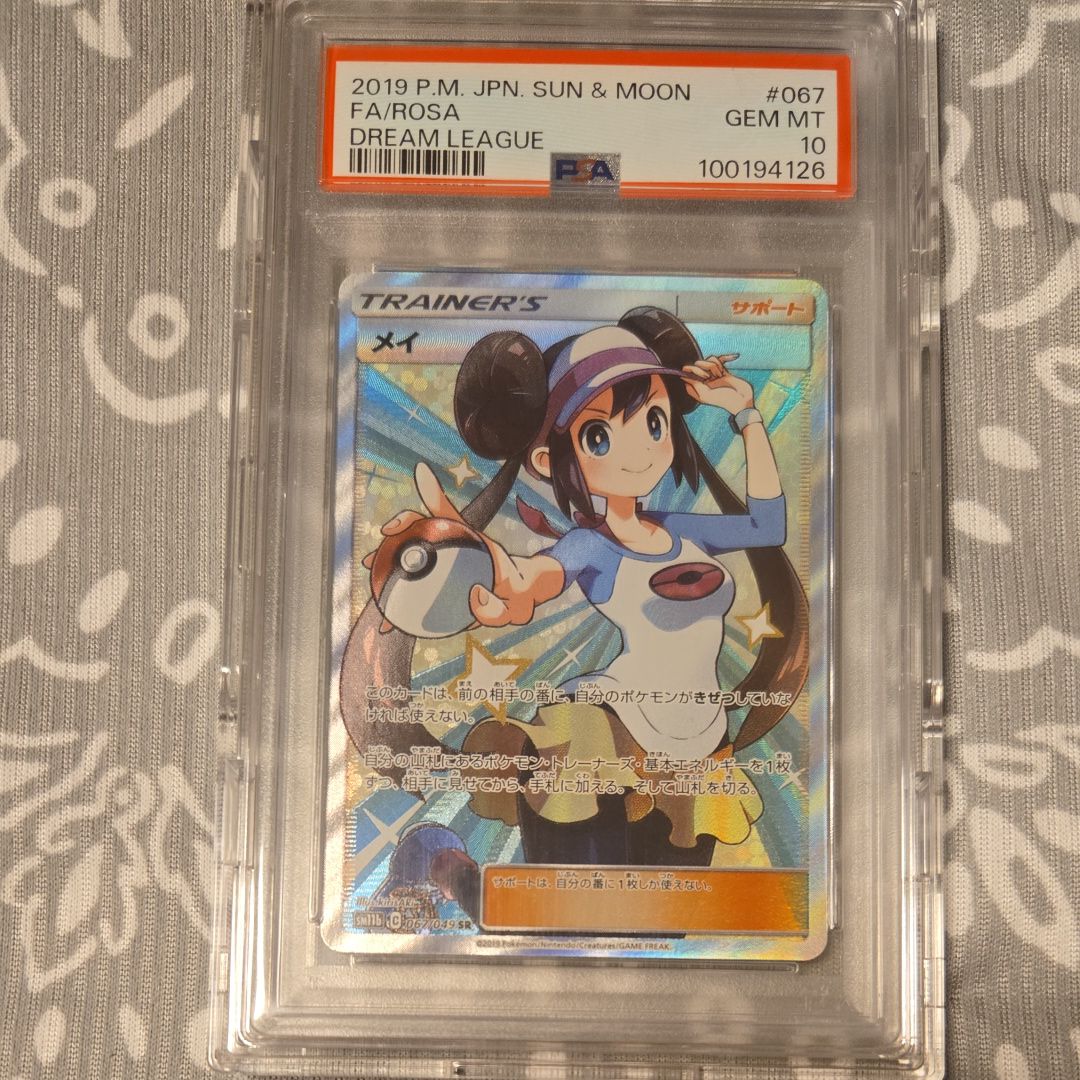 メイ SR[SM11b 067/049](強化拡張パック「ドリームリーグ」)